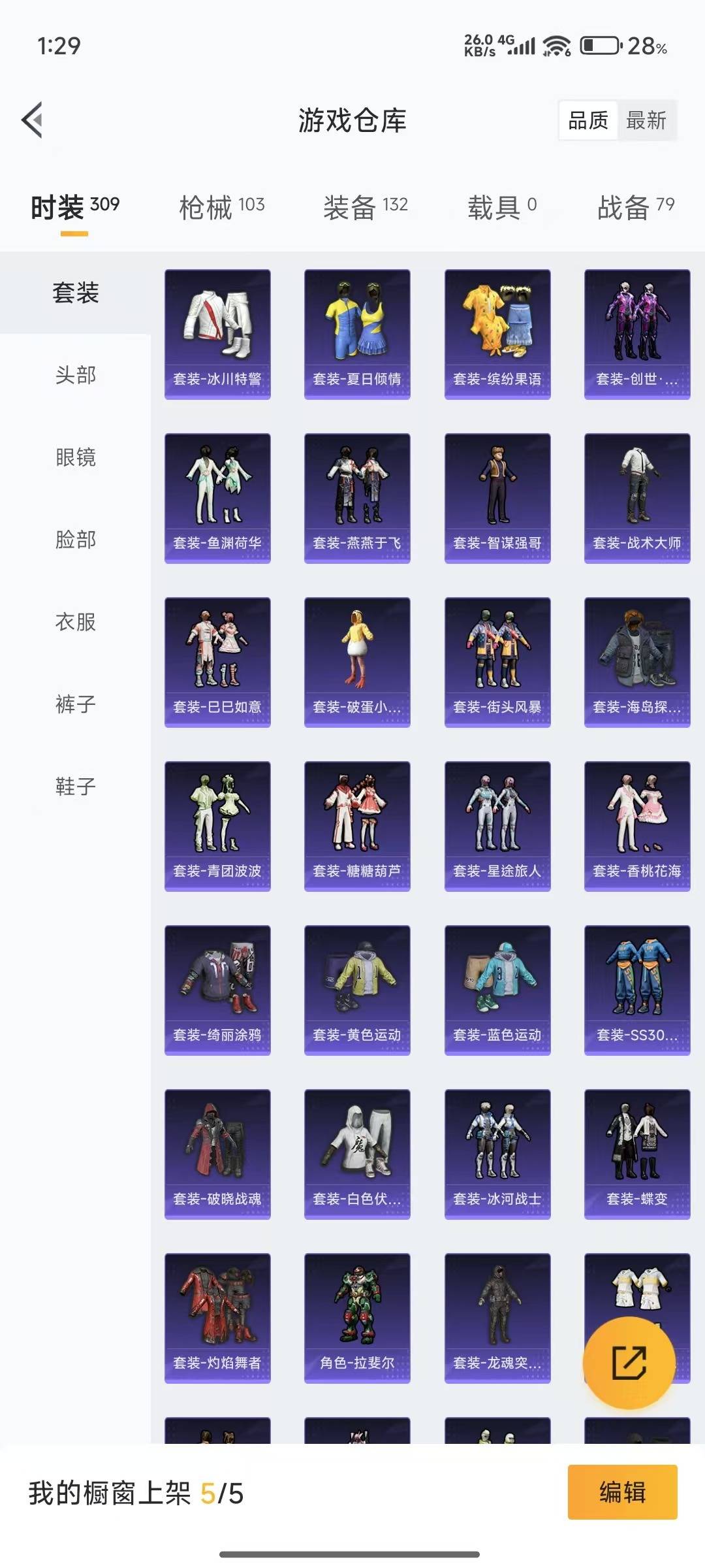 [9160958]4粉装 7特效枪 7印记 可二次 可修改实名 女号 身法装备：暗影哥特（红眼罩）,8号机(新粉螳螂) 热门装扮：萨利娅,星穹咏叹调,绯果甜心,绚金战神 稀有枪皮：Kar98K-巳巳