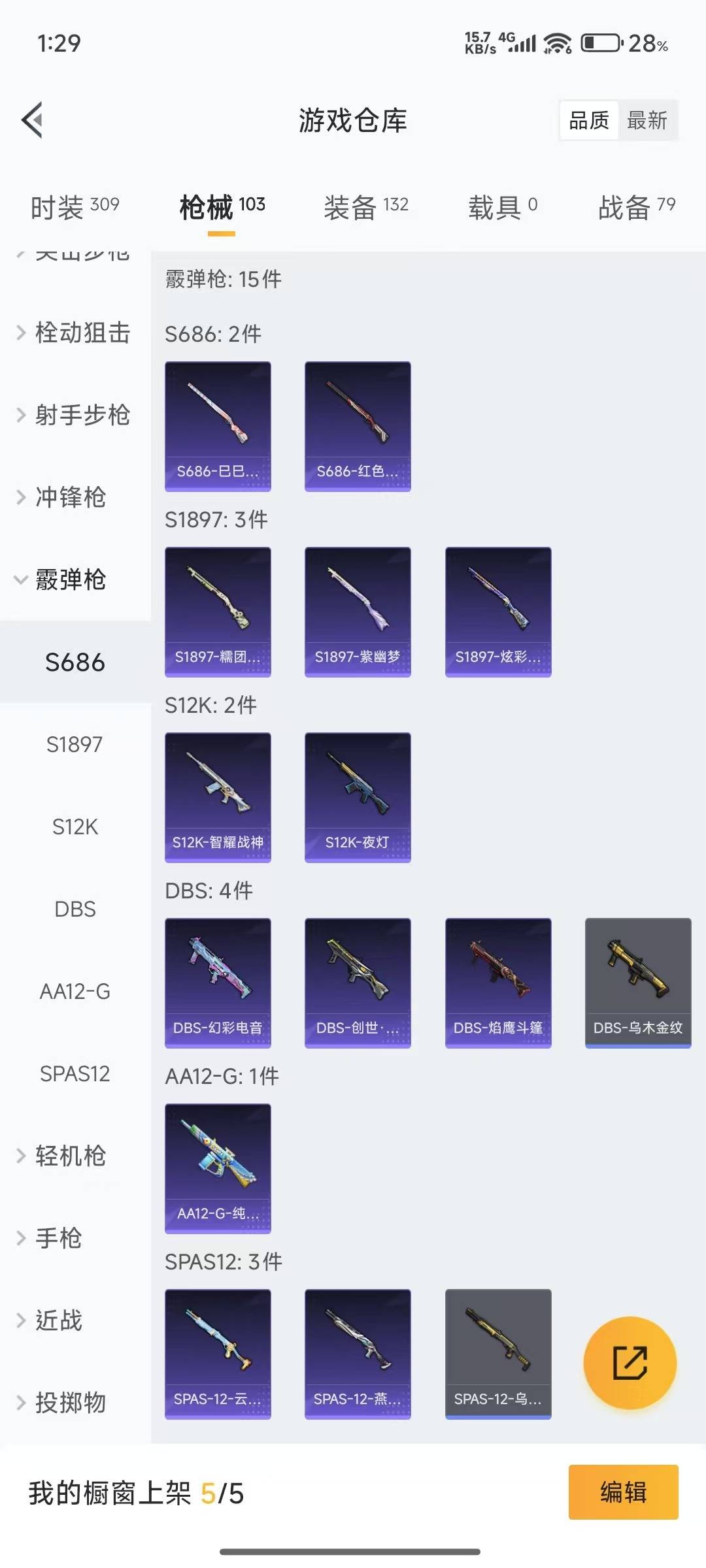 [9160958]4粉装 7特效枪 7印记 可二次 可修改实名 女号 身法装备：暗影哥特（红眼罩）,8号机(新粉螳螂) 热门装扮：萨利娅,星穹咏叹调,绯果甜心,绚金战神 稀有枪皮：Kar98K-巳巳