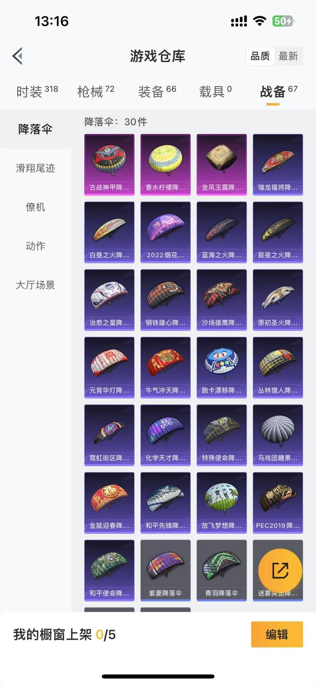 [9160980]可二次 时装数：282 枪械数：57 战备数：0 热门装扮：罗小黑,鹰眼刺客,爱崽白熊 紫色装扮：顶瓜瓜,青涩时光,SS14特训,治愈之星,科技之星,特种颜团子,SS12特训,朱雀