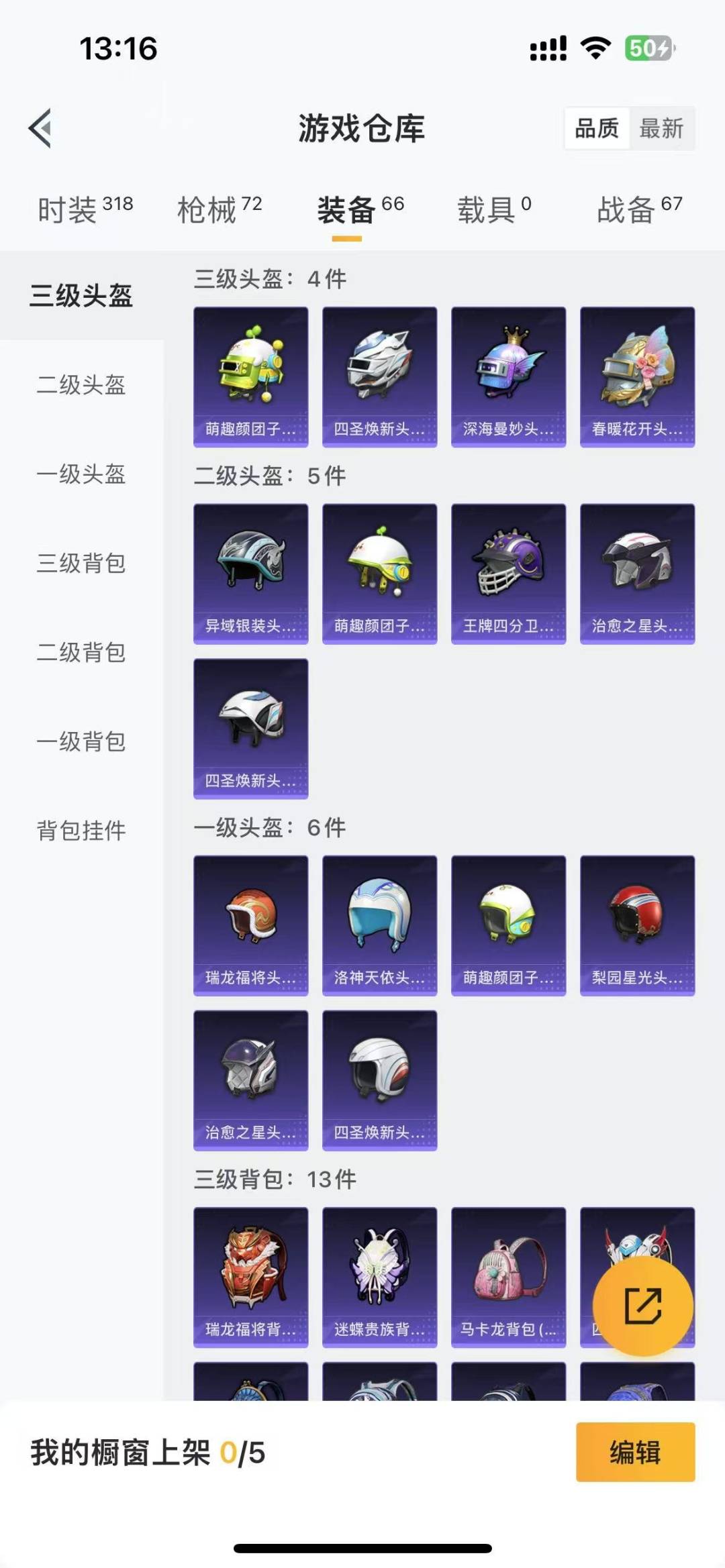 [9160980]可二次 时装数：282 枪械数：57 战备数：0 热门装扮：罗小黑,鹰眼刺客,爱崽白熊 紫色装扮：顶瓜瓜,青涩时光,SS14特训,治愈之星,科技之星,特种颜团子,SS12特训,朱雀