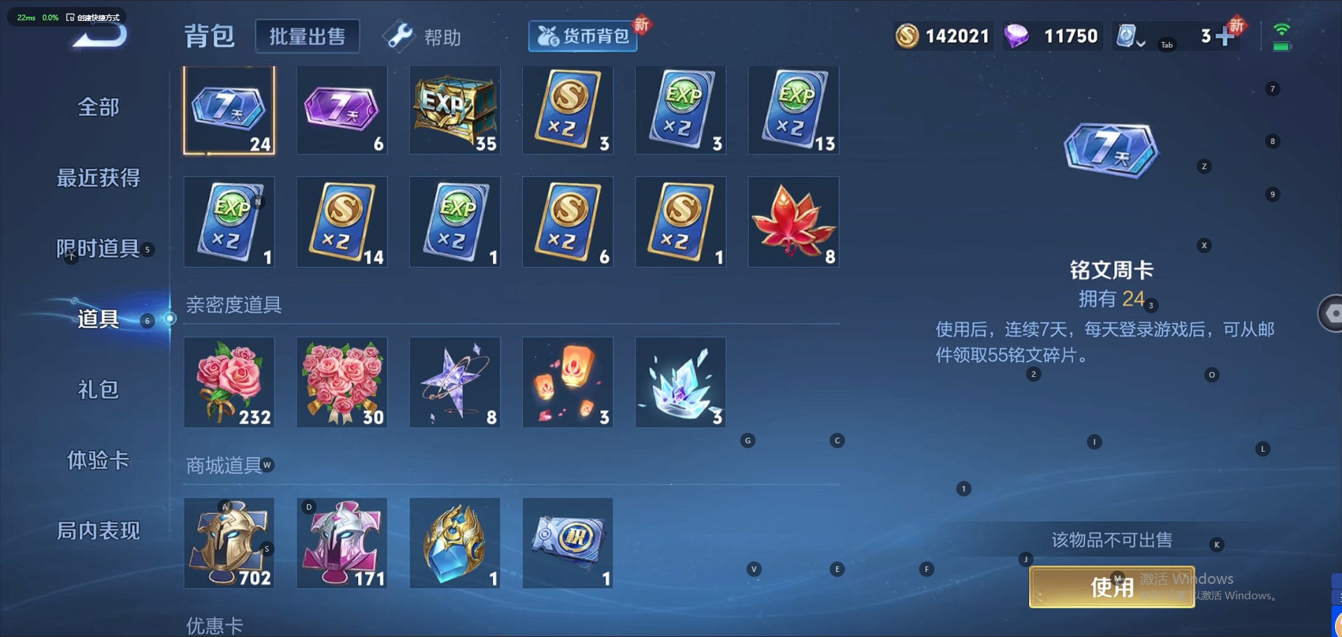 WZQM3169686王者荣耀账号详情图2 WZQM3169686王者荣耀账号详情图2