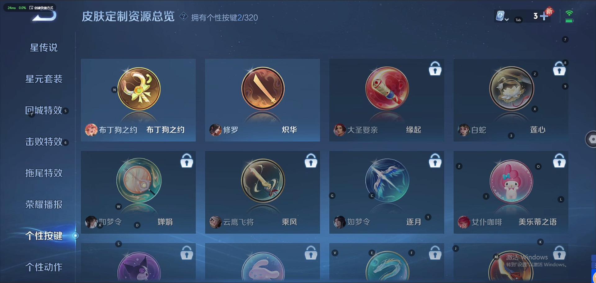 WZQM3169686王者荣耀账号详情图7 WZQM3169686王者荣耀账号详情图7