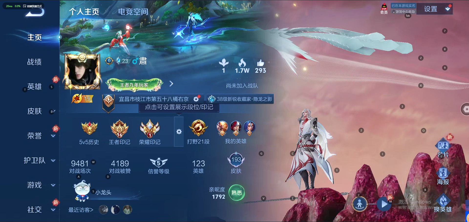 WZQM3169686王者荣耀账号详情图8 WZQM3169686王者荣耀账号详情图8