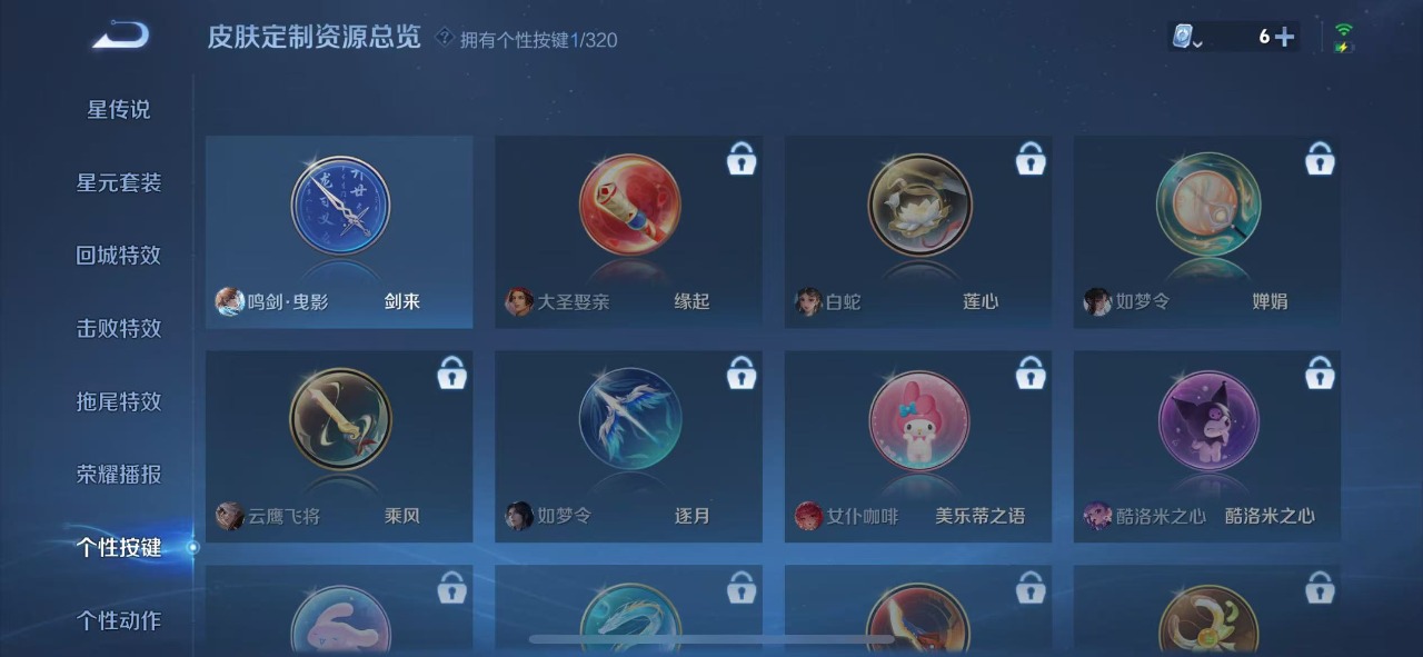 WZQM3169687王者荣耀账号详情图11 WZQM3169687王者荣耀账号详情图11