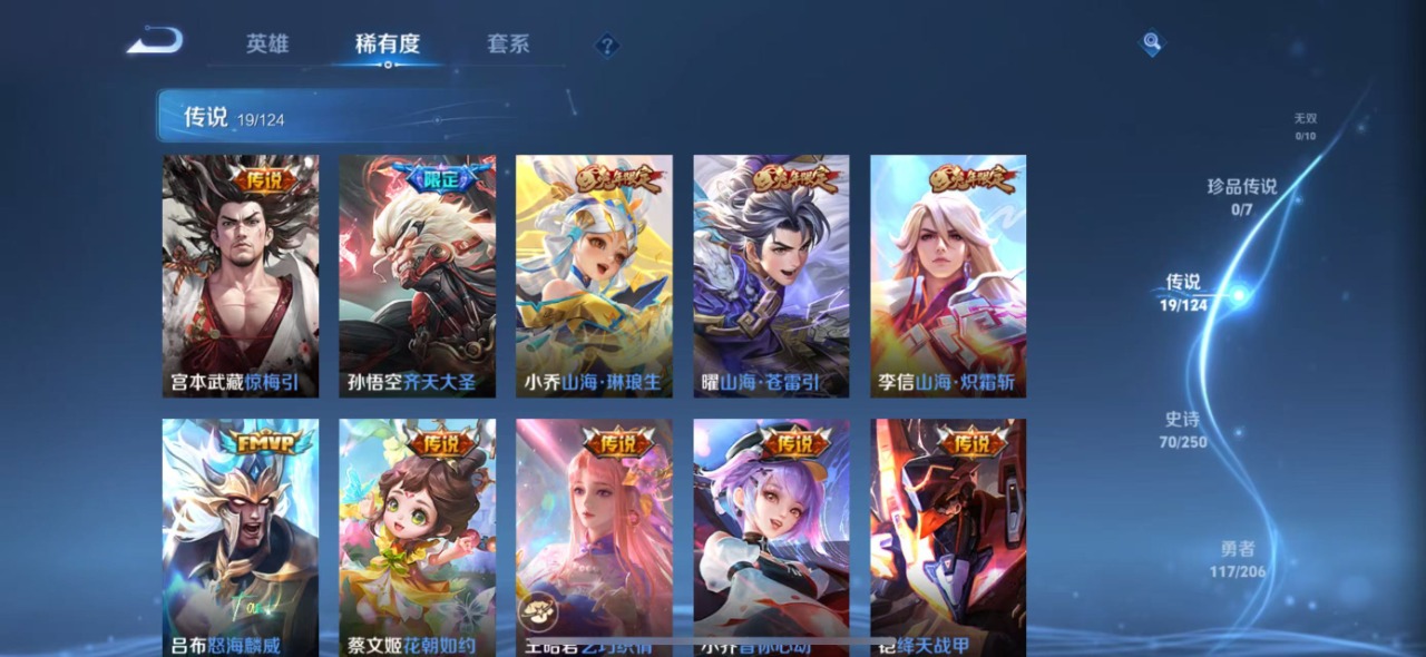 WZQM3169689王者荣耀账号详情图5 WZQM3169689王者荣耀账号详情图5