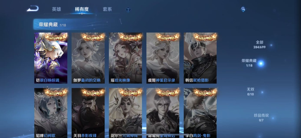 WZQM3169689王者荣耀账号详情图7 WZQM3169689王者荣耀账号详情图7