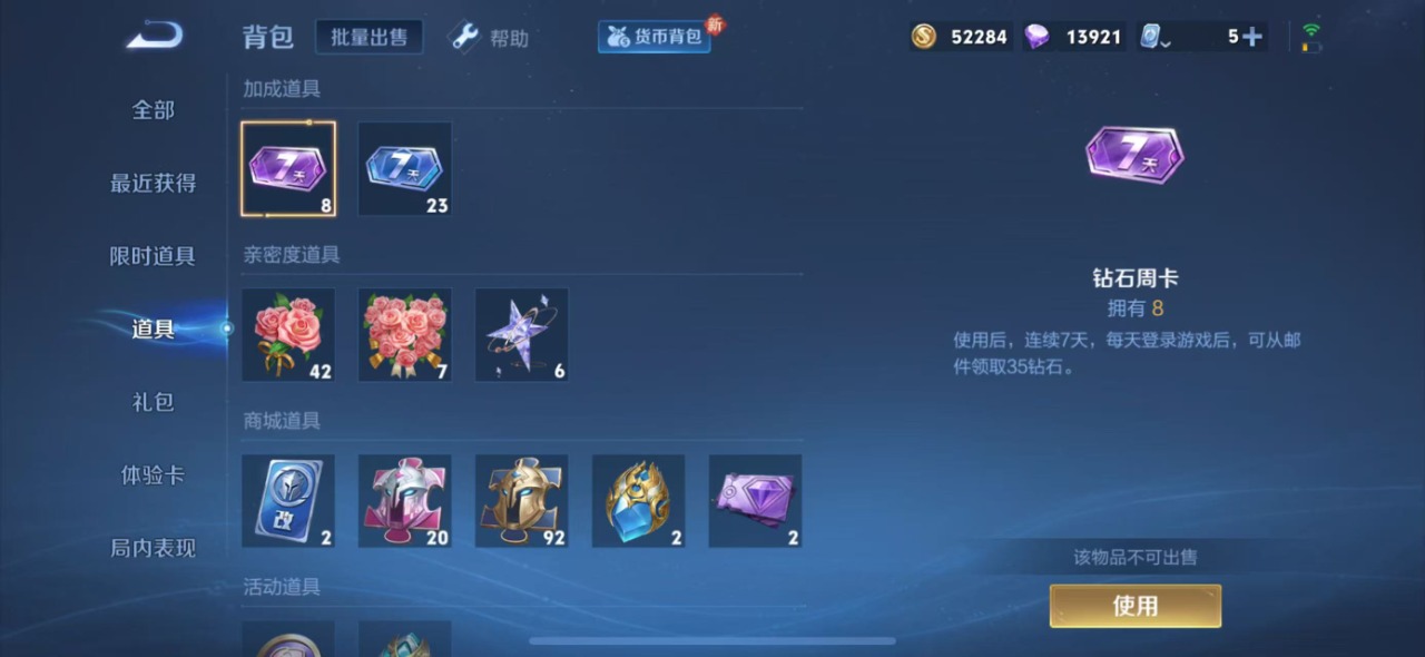 WZQM3169689王者荣耀账号详情图8 WZQM3169689王者荣耀账号详情图8