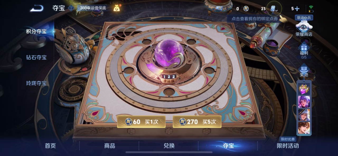 WZQM3169689王者荣耀账号详情图9 WZQM3169689王者荣耀账号详情图9