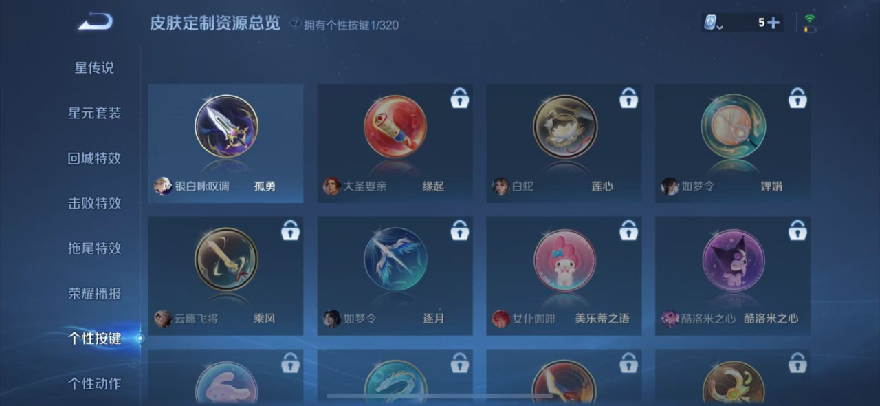 WZQM3169689王者荣耀账号详情图11 WZQM3169689王者荣耀账号详情图11