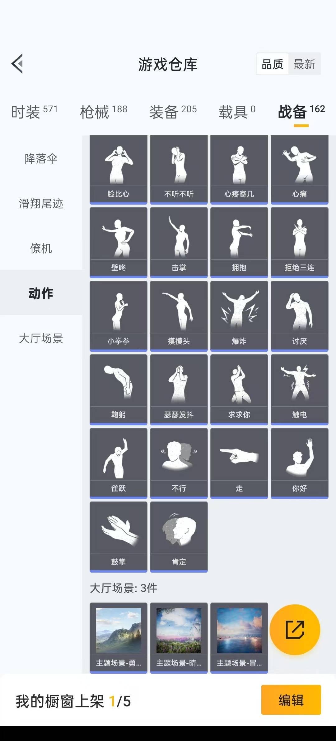 HPQM3266135和平精英账号详情图6 HPQM3266135和平精英账号详情图6