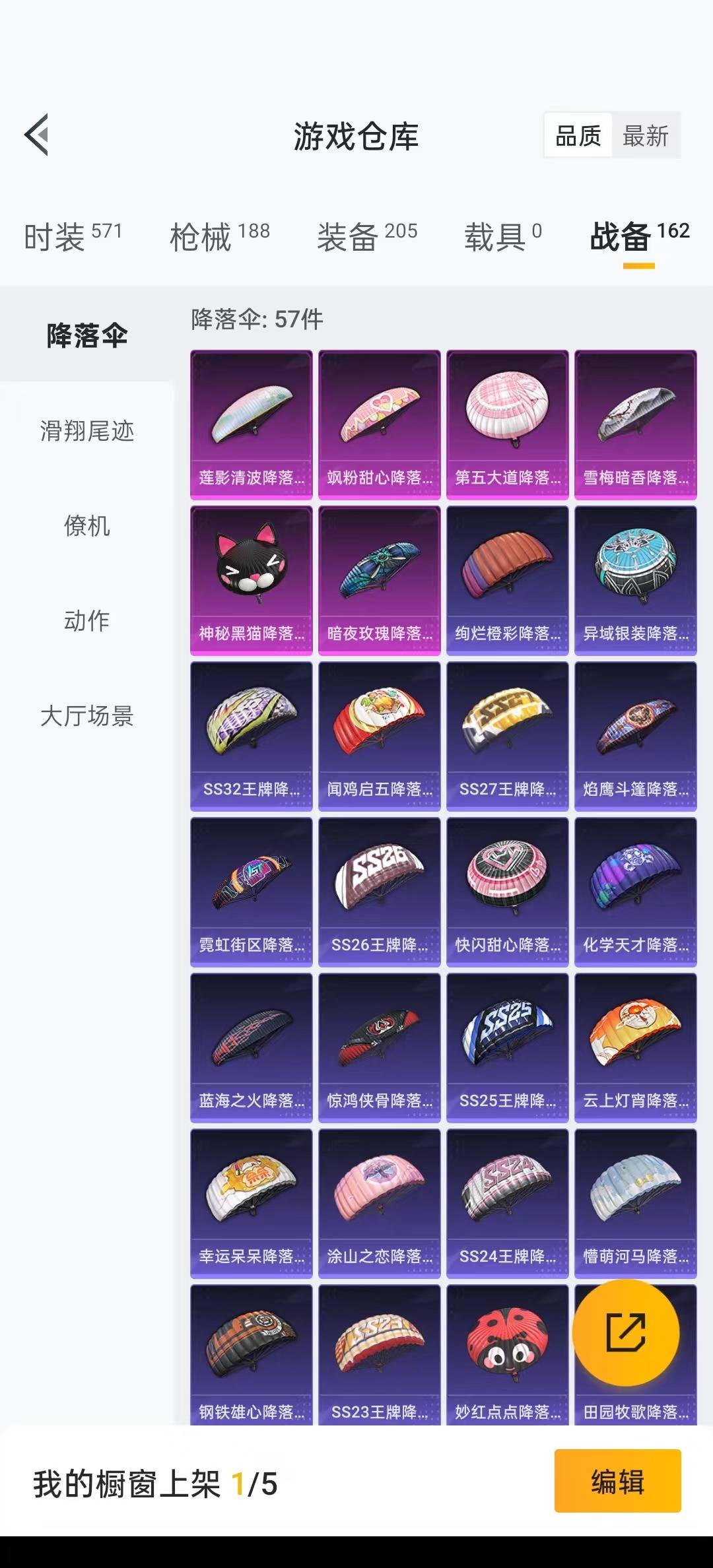 HPQM3266135和平精英账号详情图10 HPQM3266135和平精英账号详情图10