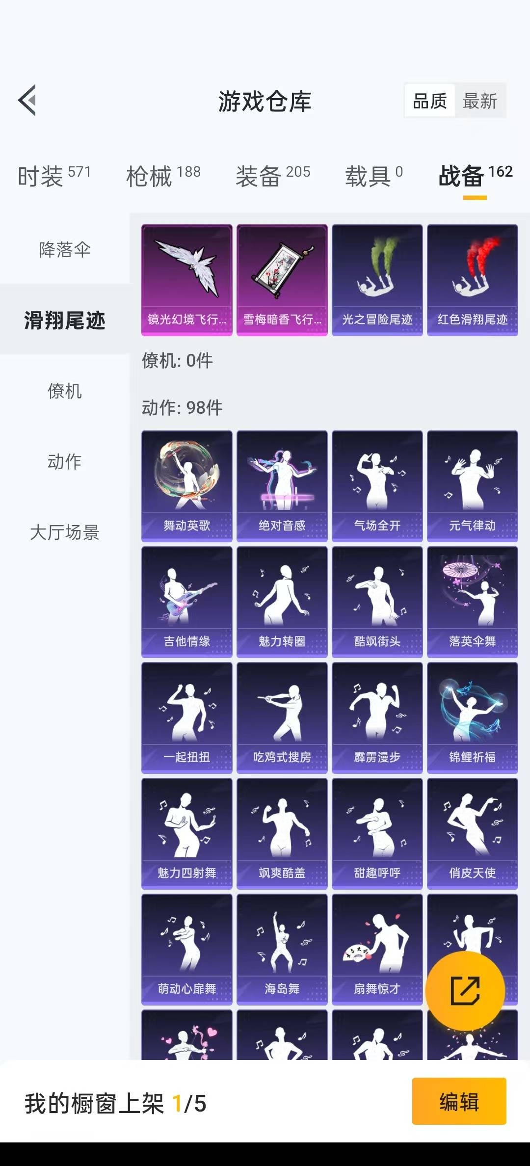 HPQM3266135和平精英账号详情图9 HPQM3266135和平精英账号详情图9