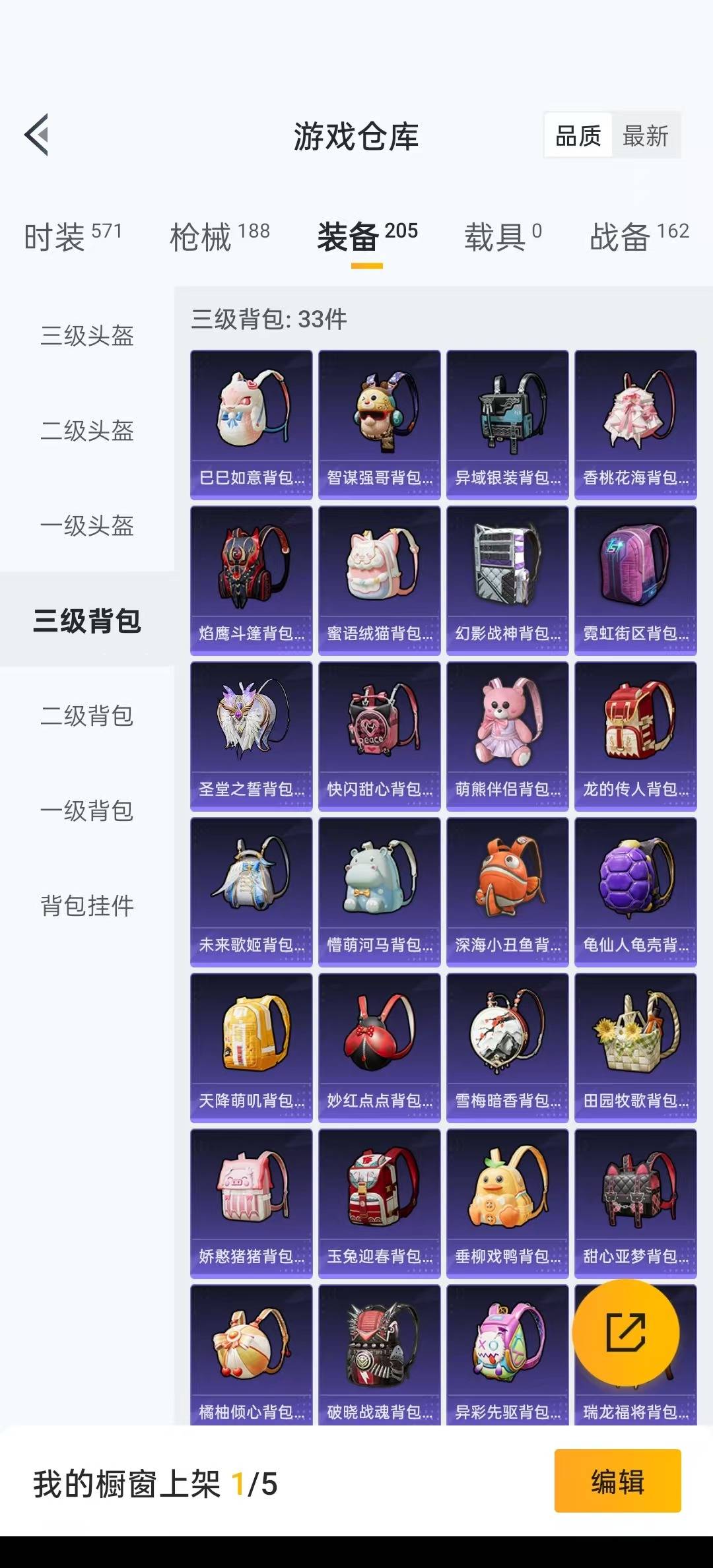 HPQM3266135和平精英账号详情图11 HPQM3266135和平精英账号详情图11