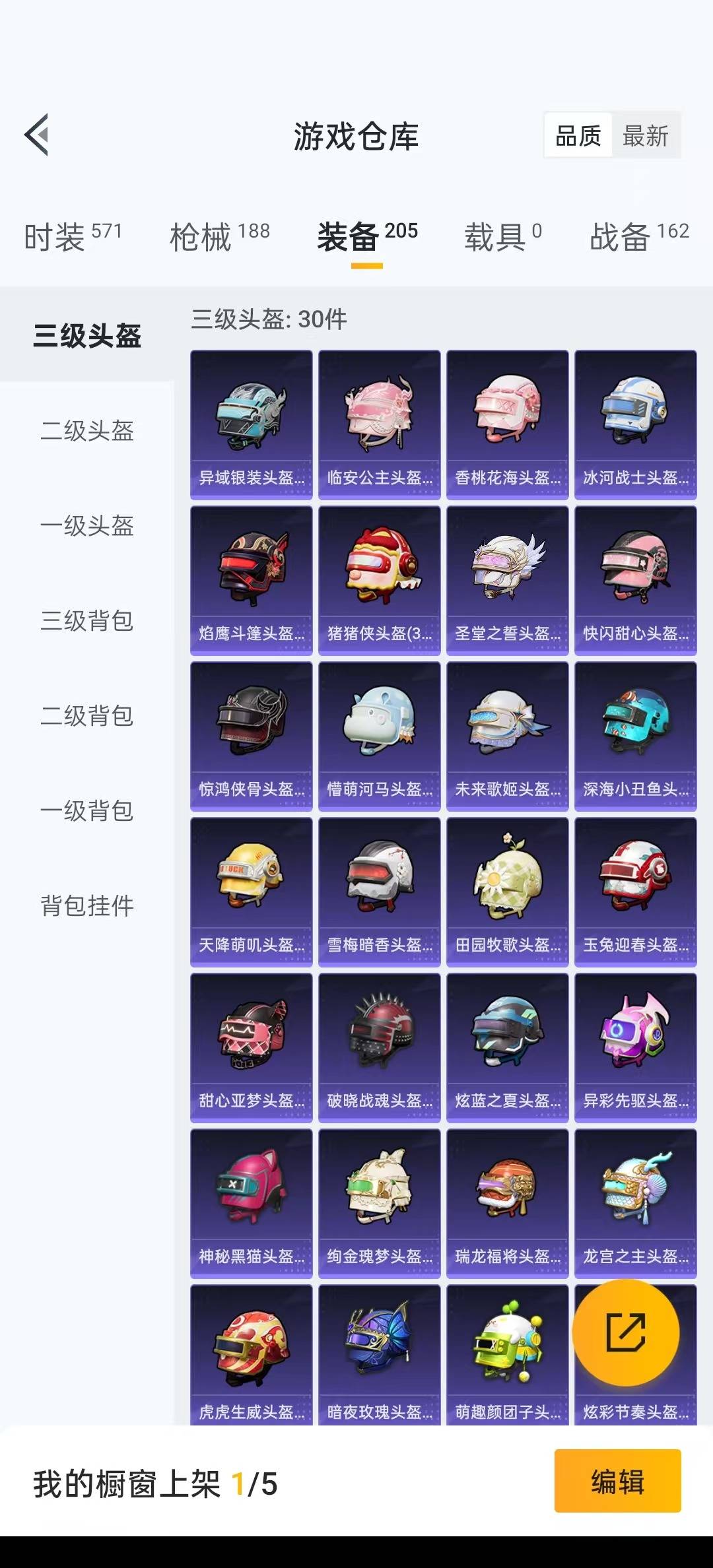 HPQM3266135和平精英账号详情图12 HPQM3266135和平精英账号详情图12