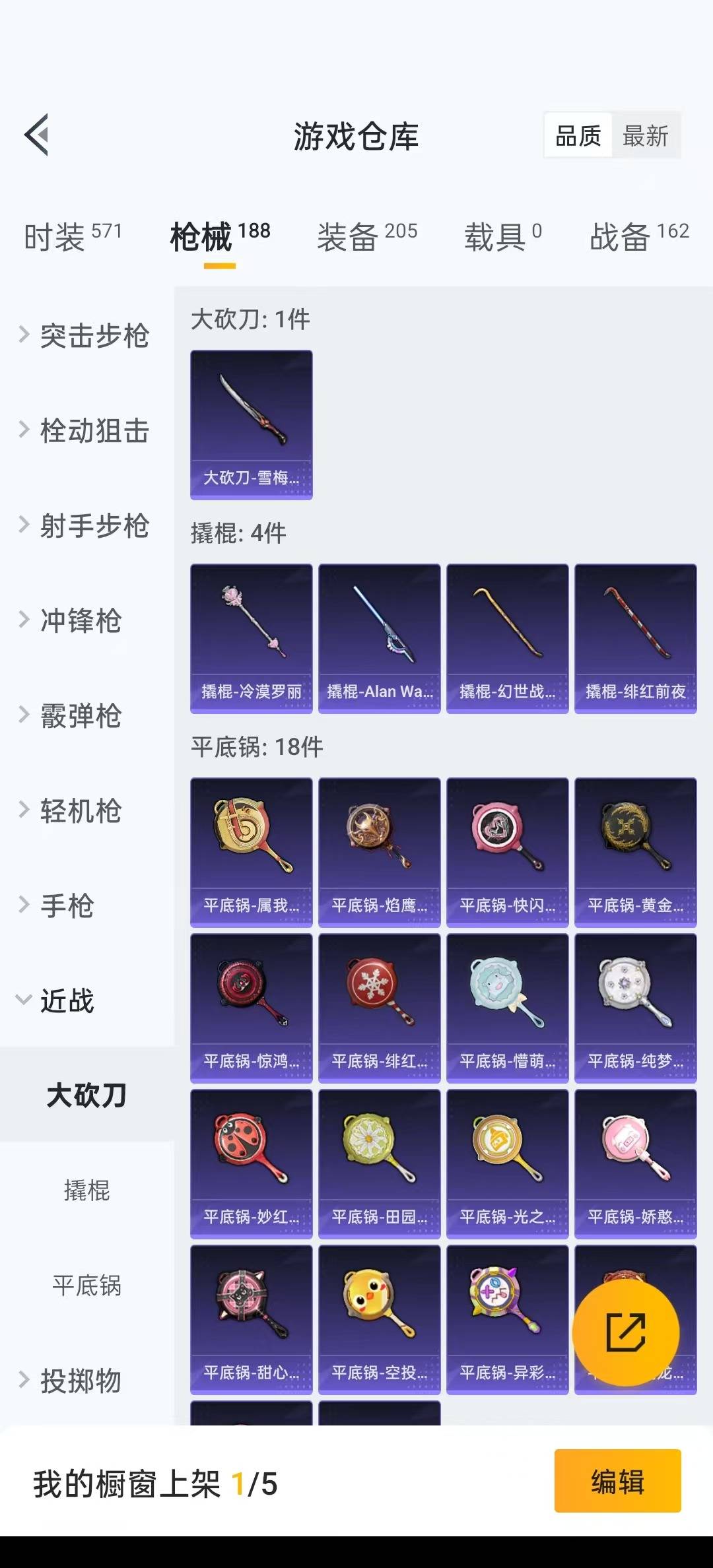 HPQM3266135和平精英账号详情图14 HPQM3266135和平精英账号详情图14