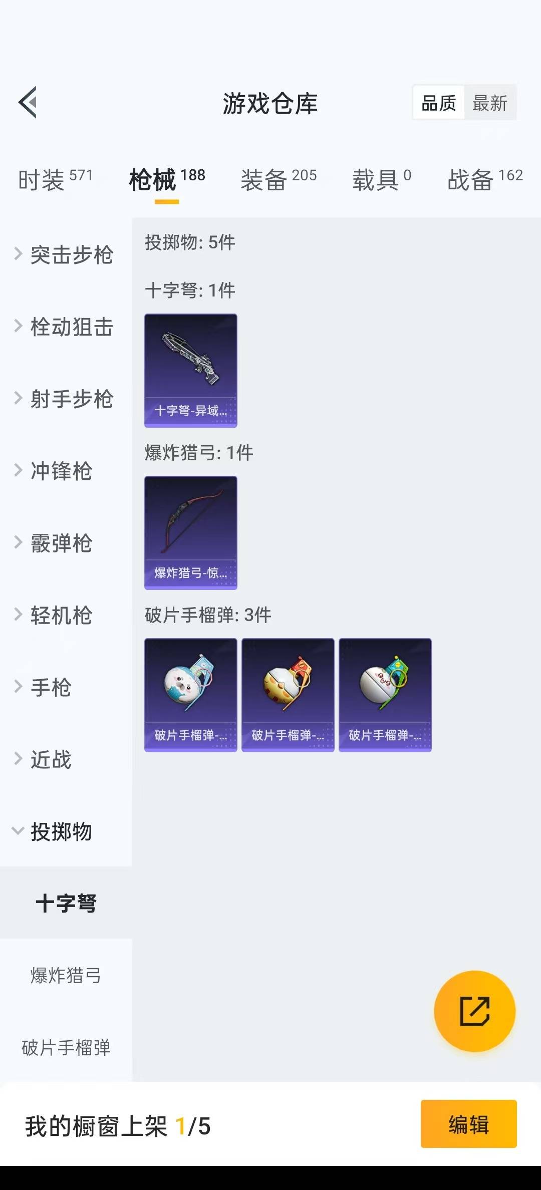 HPQM3266135和平精英账号详情图13 HPQM3266135和平精英账号详情图13
