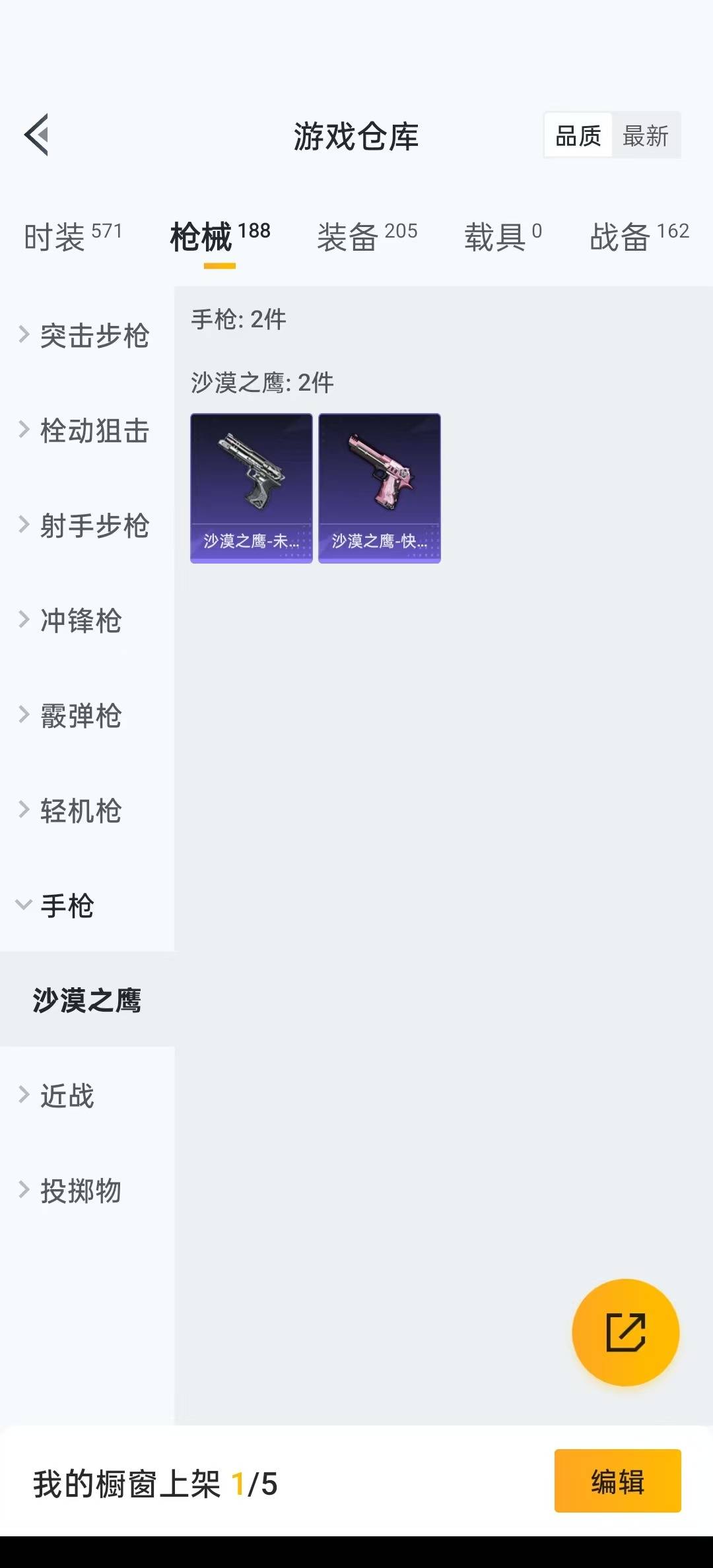 HPQM3266135和平精英账号详情图15 HPQM3266135和平精英账号详情图15