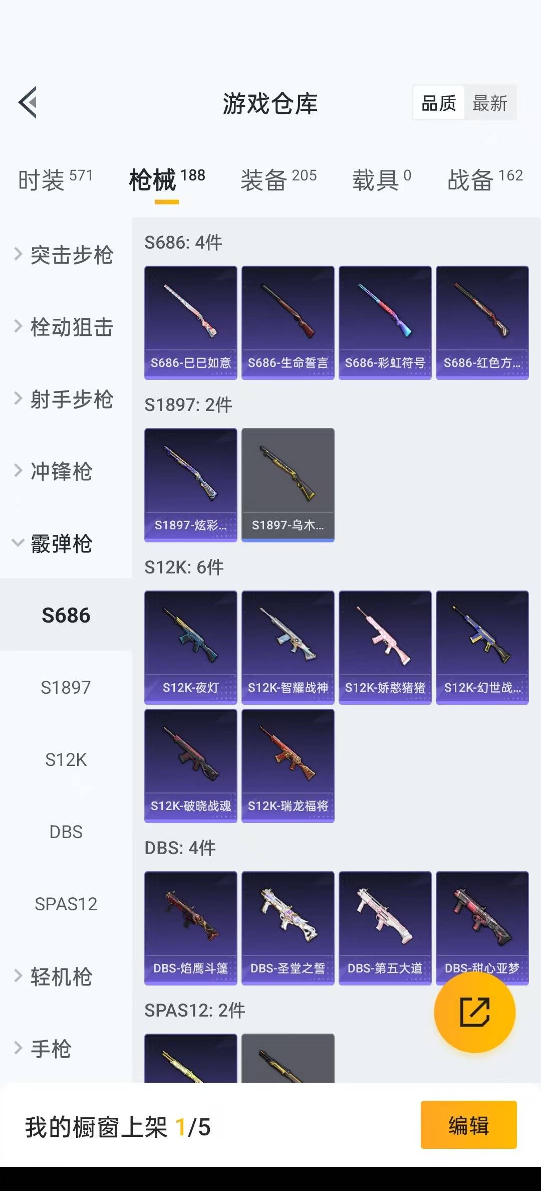 HPQM3266135和平精英账号详情图16 HPQM3266135和平精英账号详情图16