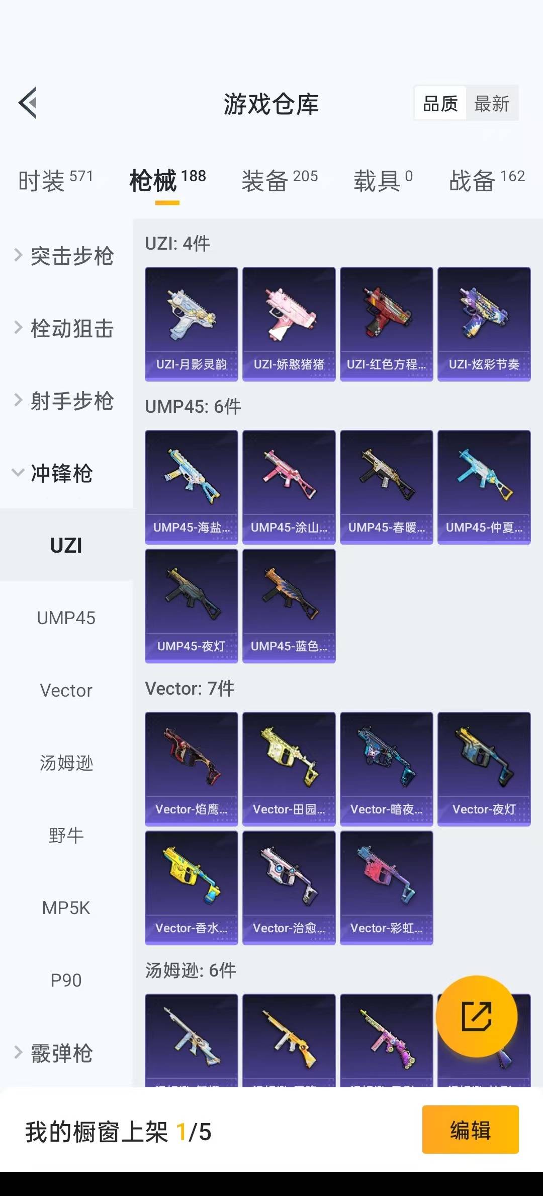 HPQM3266135和平精英账号详情图17 HPQM3266135和平精英账号详情图17