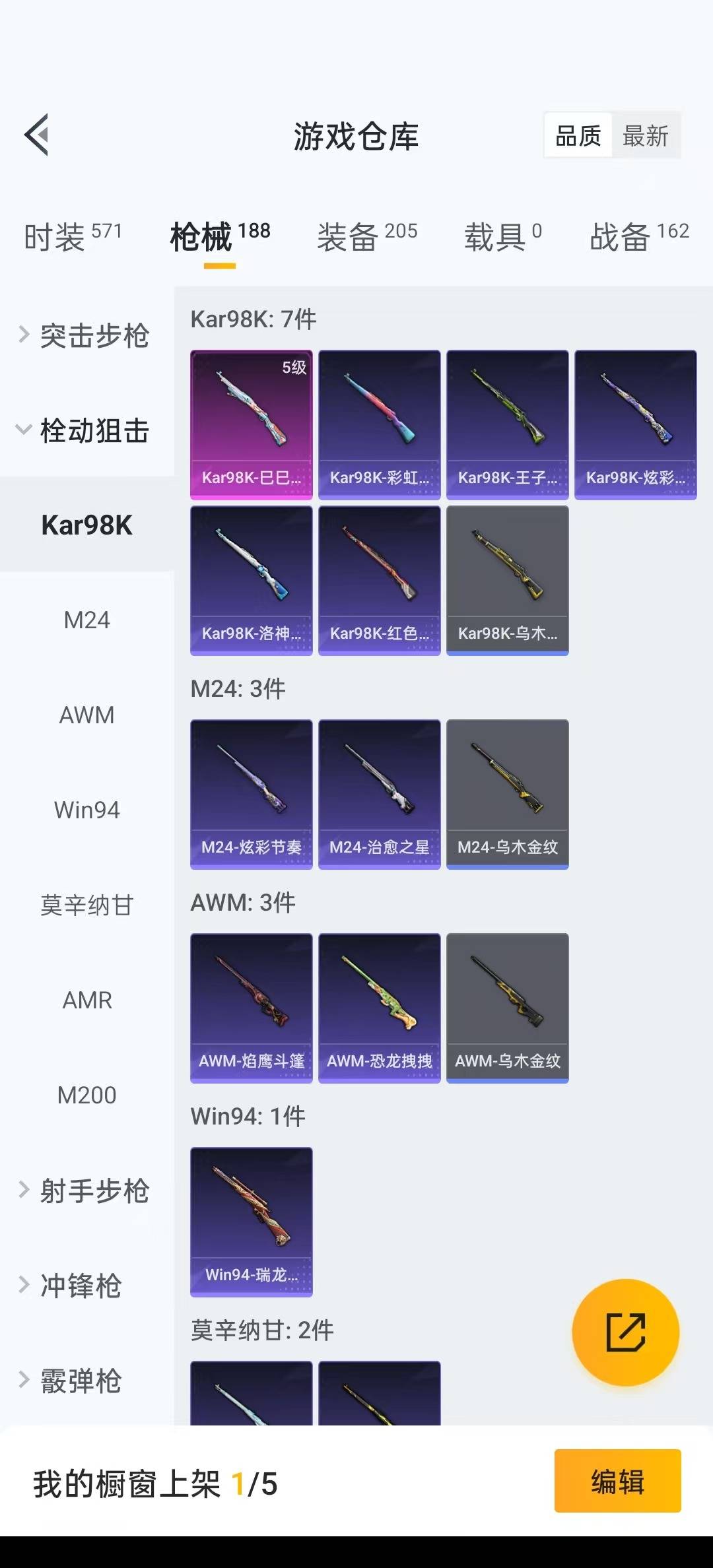 HPQM3266135和平精英账号详情图19 HPQM3266135和平精英账号详情图19