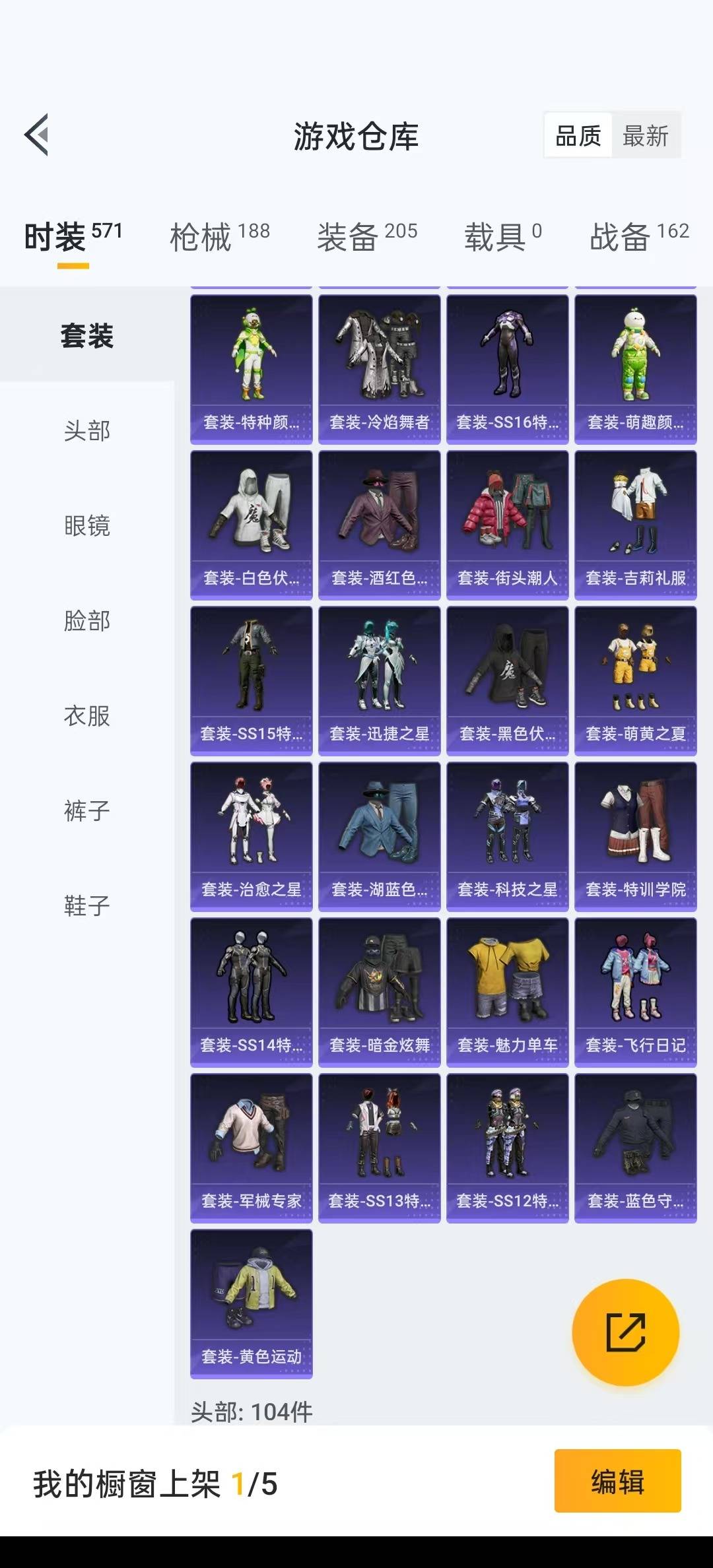 HPQM3266135和平精英账号详情图21 HPQM3266135和平精英账号详情图21