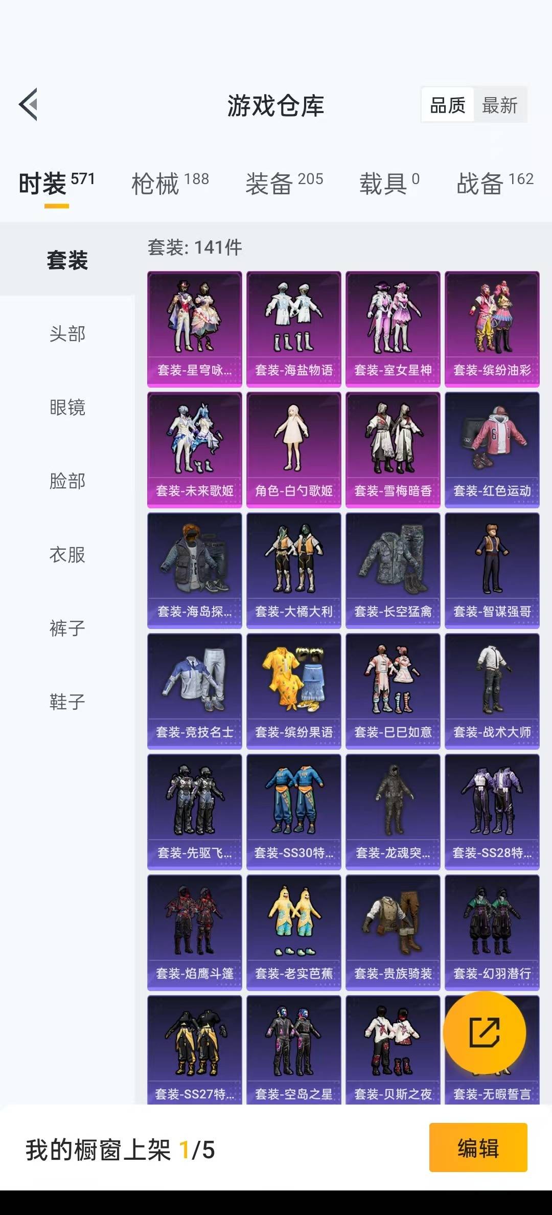 HPQM3266135和平精英账号详情图22 HPQM3266135和平精英账号详情图22