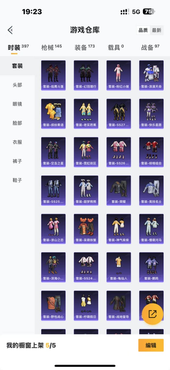 [9163726]2粉装 2特效枪 可二次 可修改实名 热门装扮：彩虹甜喵,炫光之旅,呆萌铁蟹,深海小丑鱼 稀有枪皮：Kar98K-巳巳如意,SCAR-L-锦绣绵绵 五级特效枪：五级Kar98K-巳