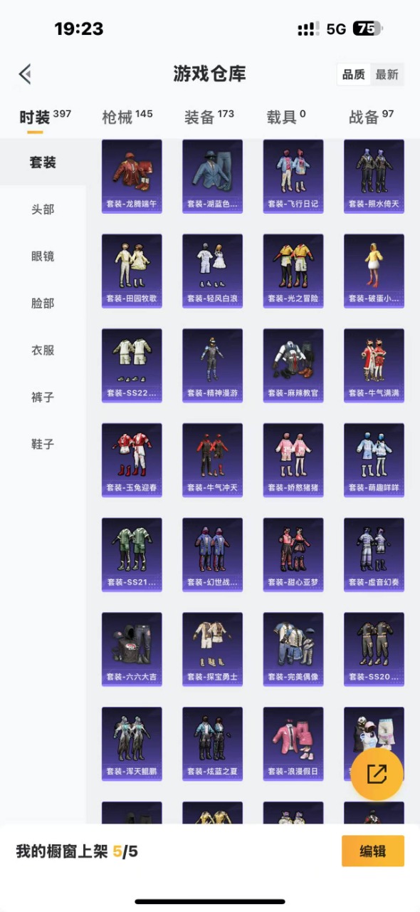 [9163726]2粉装 2特效枪 可二次 可修改实名 热门装扮：彩虹甜喵,炫光之旅,呆萌铁蟹,深海小丑鱼 稀有枪皮：Kar98K-巳巳如意,SCAR-L-锦绣绵绵 五级特效枪：五级Kar98K-巳