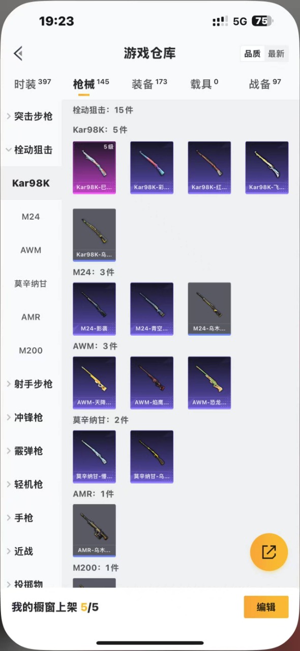[9163726]2粉装 2特效枪 可二次 可修改实名 热门装扮：彩虹甜喵,炫光之旅,呆萌铁蟹,深海小丑鱼 稀有枪皮：Kar98K-巳巳如意,SCAR-L-锦绣绵绵 五级特效枪：五级Kar98K-巳