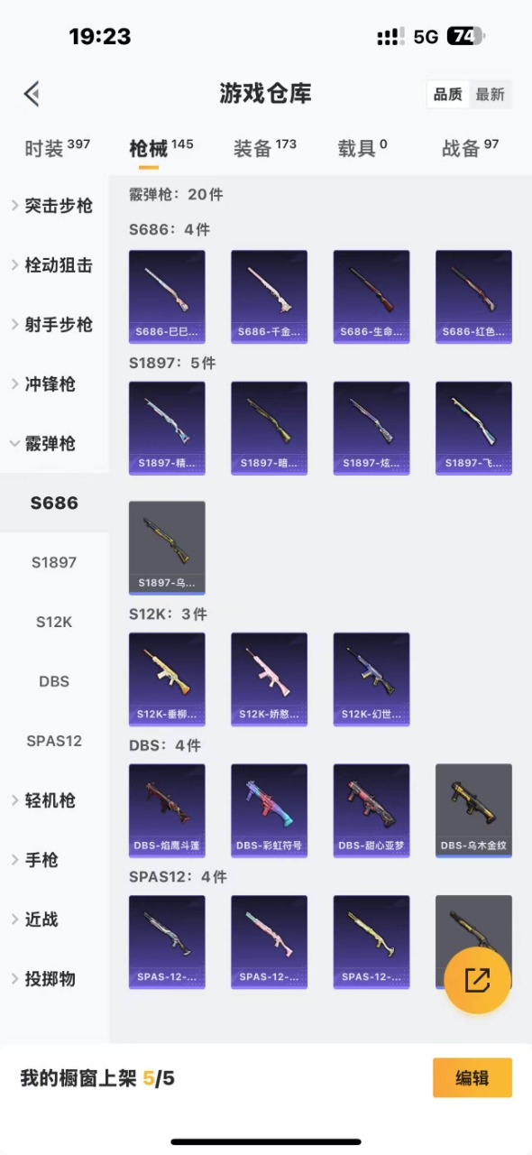 [9163726]2粉装 2特效枪 可二次 可修改实名 热门装扮：彩虹甜喵,炫光之旅,呆萌铁蟹,深海小丑鱼 稀有枪皮：Kar98K-巳巳如意,SCAR-L-锦绣绵绵 五级特效枪：五级Kar98K-巳