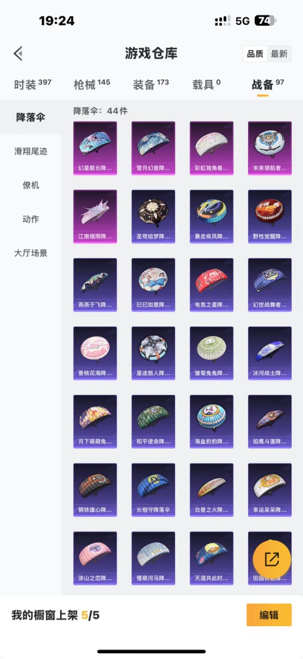 [9163726]2粉装 2特效枪 可二次 可修改实名 热门装扮：彩虹甜喵,炫光之旅,呆萌铁蟹,深海小丑鱼 稀有枪皮：Kar98K-巳巳如意,SCAR-L-锦绣绵绵 五级特效枪：五级Kar98K-巳