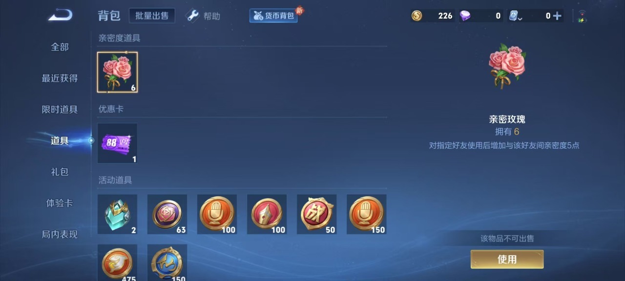 [9163876]V5 102英雄 86皮肤 可修改实名 珍宝阁皮：蔷薇恋人 限定皮：高山流水 史诗皮：乱世虎臣,鬼剑武藏,鹰眼统帅