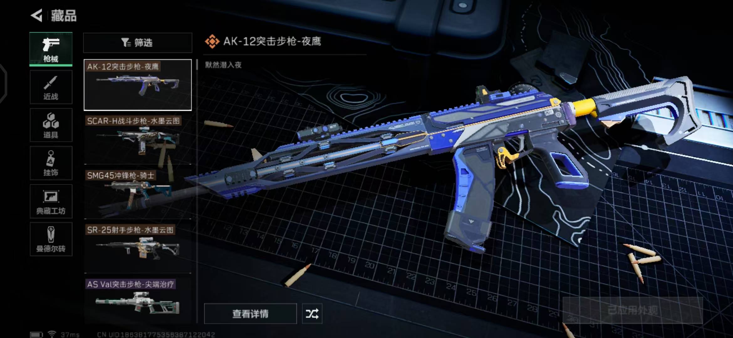 [9164269]可二次 总资产(M)：48.3 哈夫币：7.345 传说武器皮肤：SR-25射手步枪-水墨云图,SCAR-H战斗步枪-水墨云图,AK-12突击步枪-夜鹰,SMG45冲锋枪-骑士 史