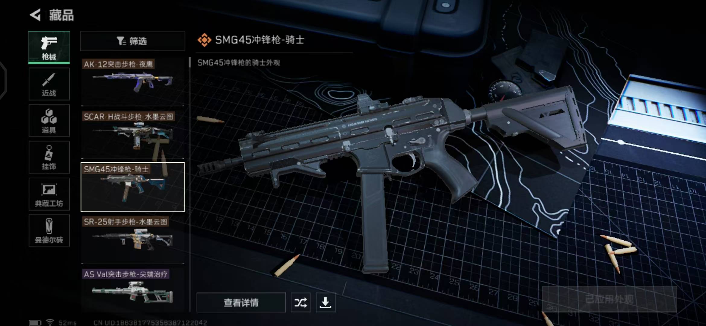 [9164269]可二次 总资产(M)：48.3 哈夫币：7.345 传说武器皮肤：SR-25射手步枪-水墨云图,SCAR-H战斗步枪-水墨云图,AK-12突击步枪-夜鹰,SMG45冲锋枪-骑士 史