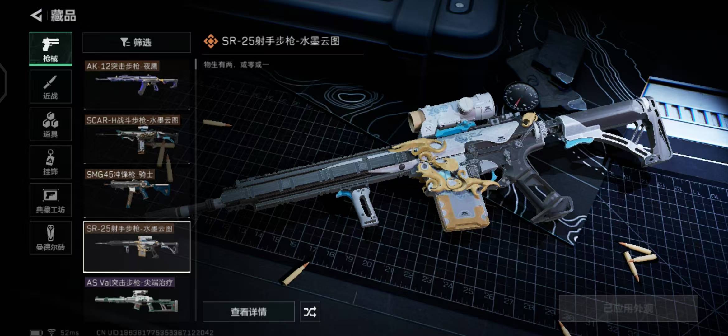 [9164269]可二次 总资产(M)：48.3 哈夫币：7.345 传说武器皮肤：SR-25射手步枪-水墨云图,SCAR-H战斗步枪-水墨云图,AK-12突击步枪-夜鹰,SMG45冲锋枪-骑士 史
