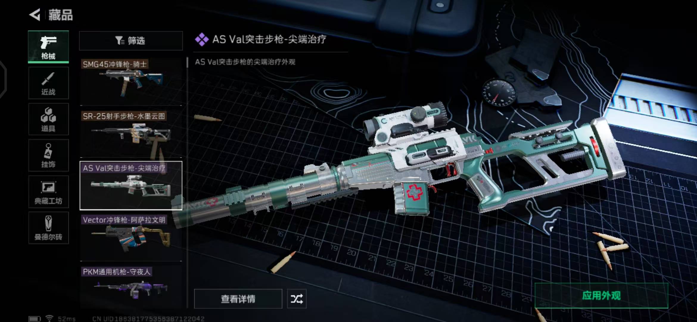[9164269]可二次 总资产(M)：48.3 哈夫币：7.345 传说武器皮肤：SR-25射手步枪-水墨云图,SCAR-H战斗步枪-水墨云图,AK-12突击步枪-夜鹰,SMG45冲锋枪-骑士 史