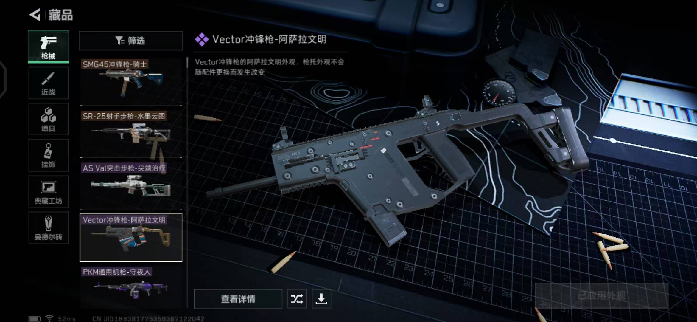 [9164269]可二次 总资产(M)：48.3 哈夫币：7.345 传说武器皮肤：SR-25射手步枪-水墨云图,SCAR-H战斗步枪-水墨云图,AK-12突击步枪-夜鹰,SMG45冲锋枪-骑士 史