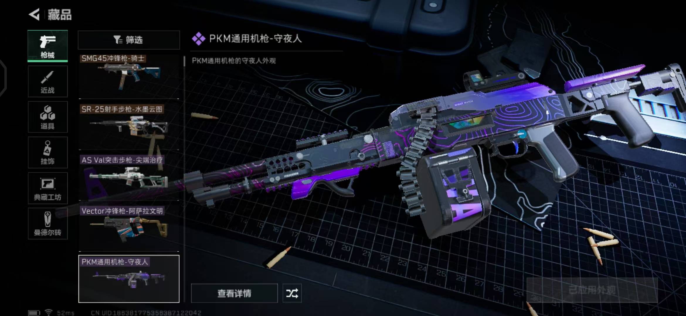 [9164269]可二次 总资产(M)：48.3 哈夫币：7.345 传说武器皮肤：SR-25射手步枪-水墨云图,SCAR-H战斗步枪-水墨云图,AK-12突击步枪-夜鹰,SMG45冲锋枪-骑士 史