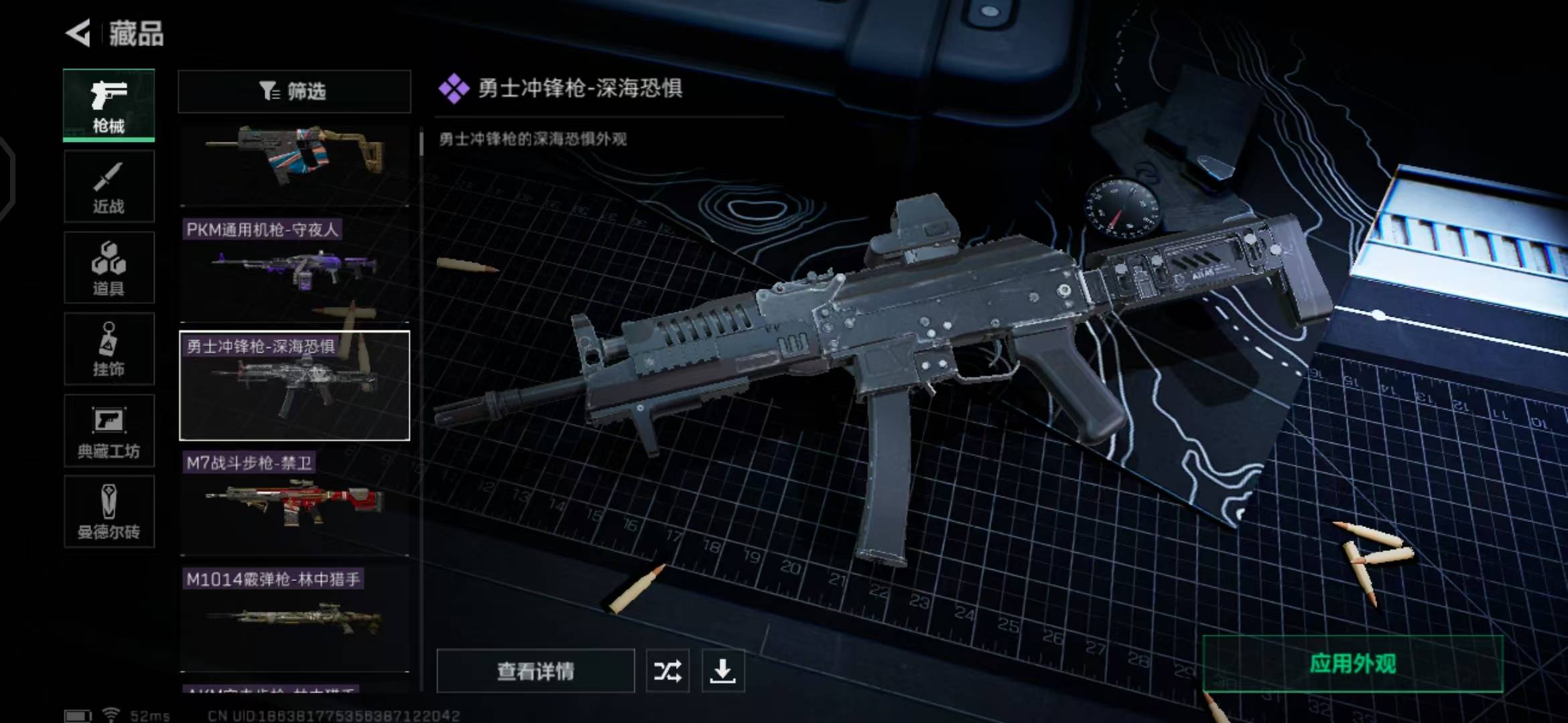 [9164269]可二次 总资产(M)：48.3 哈夫币：7.345 传说武器皮肤：SR-25射手步枪-水墨云图,SCAR-H战斗步枪-水墨云图,AK-12突击步枪-夜鹰,SMG45冲锋枪-骑士 史