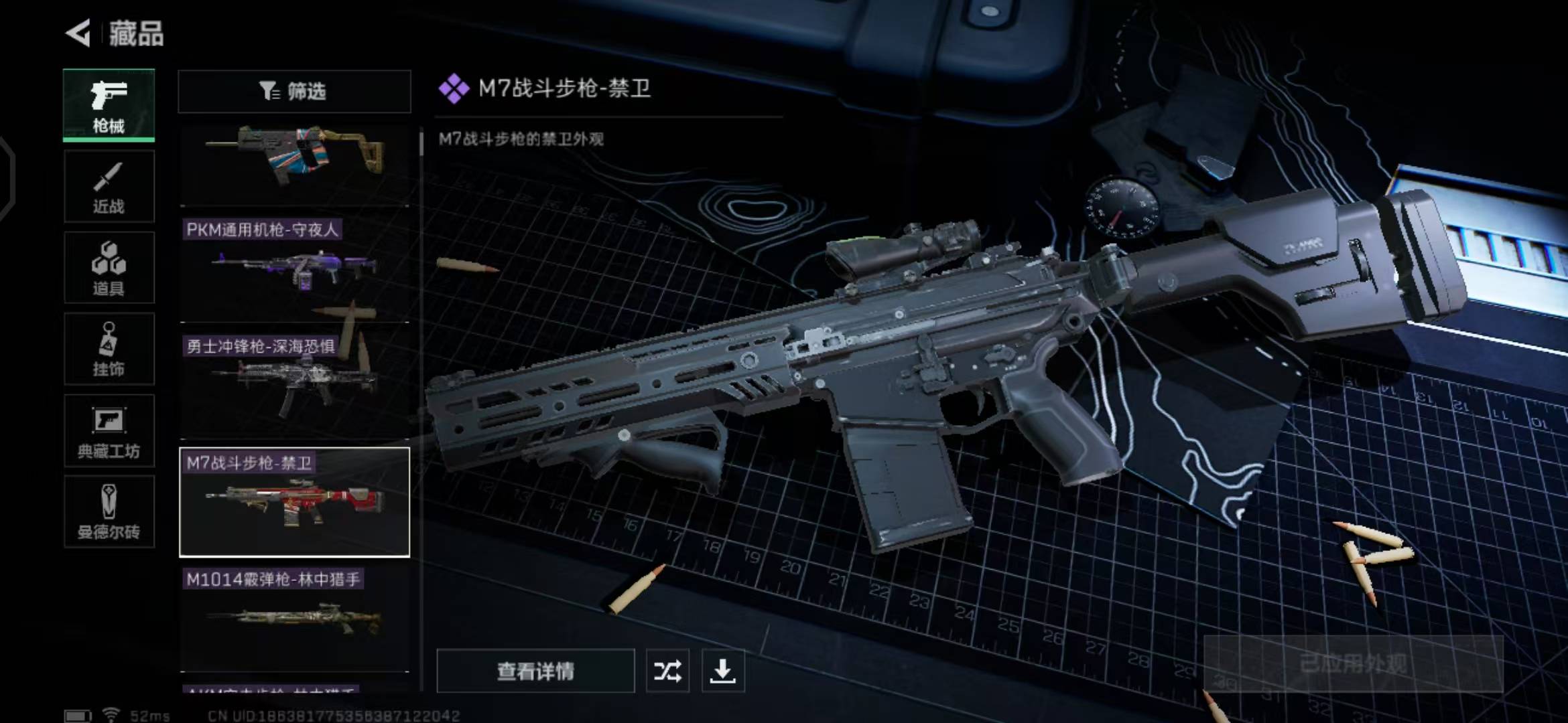 [9164269]可二次 总资产(M)：48.3 哈夫币：7.345 传说武器皮肤：SR-25射手步枪-水墨云图,SCAR-H战斗步枪-水墨云图,AK-12突击步枪-夜鹰,SMG45冲锋枪-骑士 史