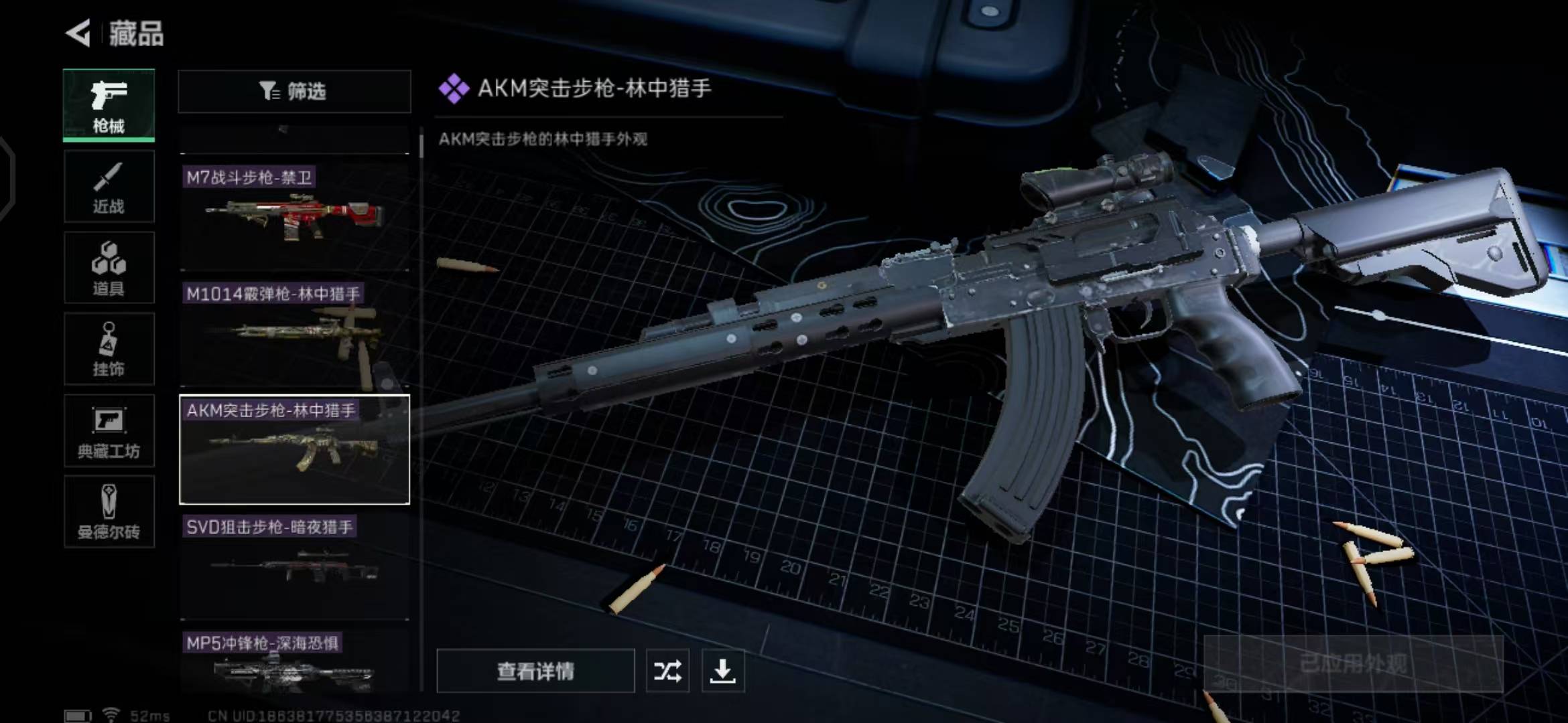 [9164269]可二次 总资产(M)：48.3 哈夫币：7.345 传说武器皮肤：SR-25射手步枪-水墨云图,SCAR-H战斗步枪-水墨云图,AK-12突击步枪-夜鹰,SMG45冲锋枪-骑士 史