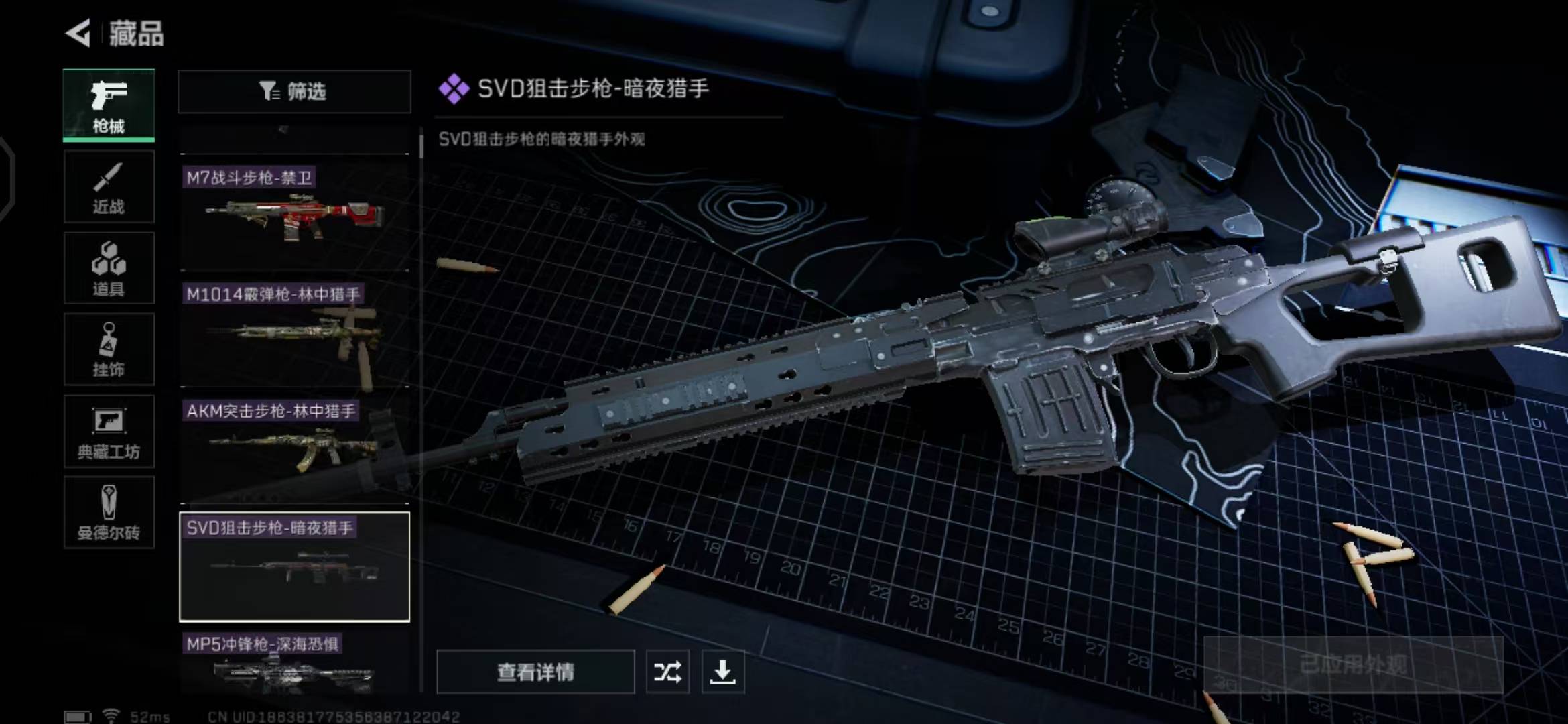 [9164269]可二次 总资产(M)：48.3 哈夫币：7.345 传说武器皮肤：SR-25射手步枪-水墨云图,SCAR-H战斗步枪-水墨云图,AK-12突击步枪-夜鹰,SMG45冲锋枪-骑士 史