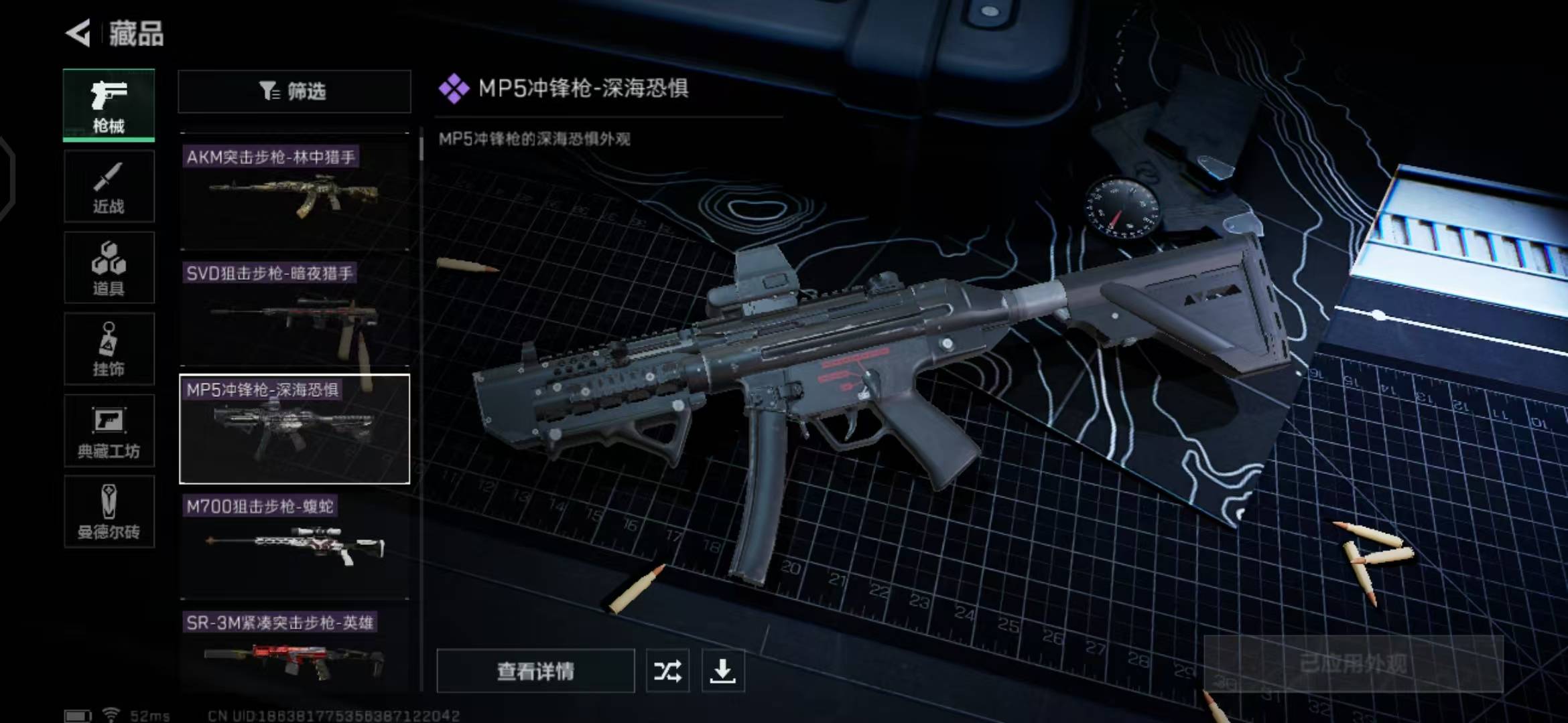 [9164269]可二次 总资产(M)：48.3 哈夫币：7.345 传说武器皮肤：SR-25射手步枪-水墨云图,SCAR-H战斗步枪-水墨云图,AK-12突击步枪-夜鹰,SMG45冲锋枪-骑士 史