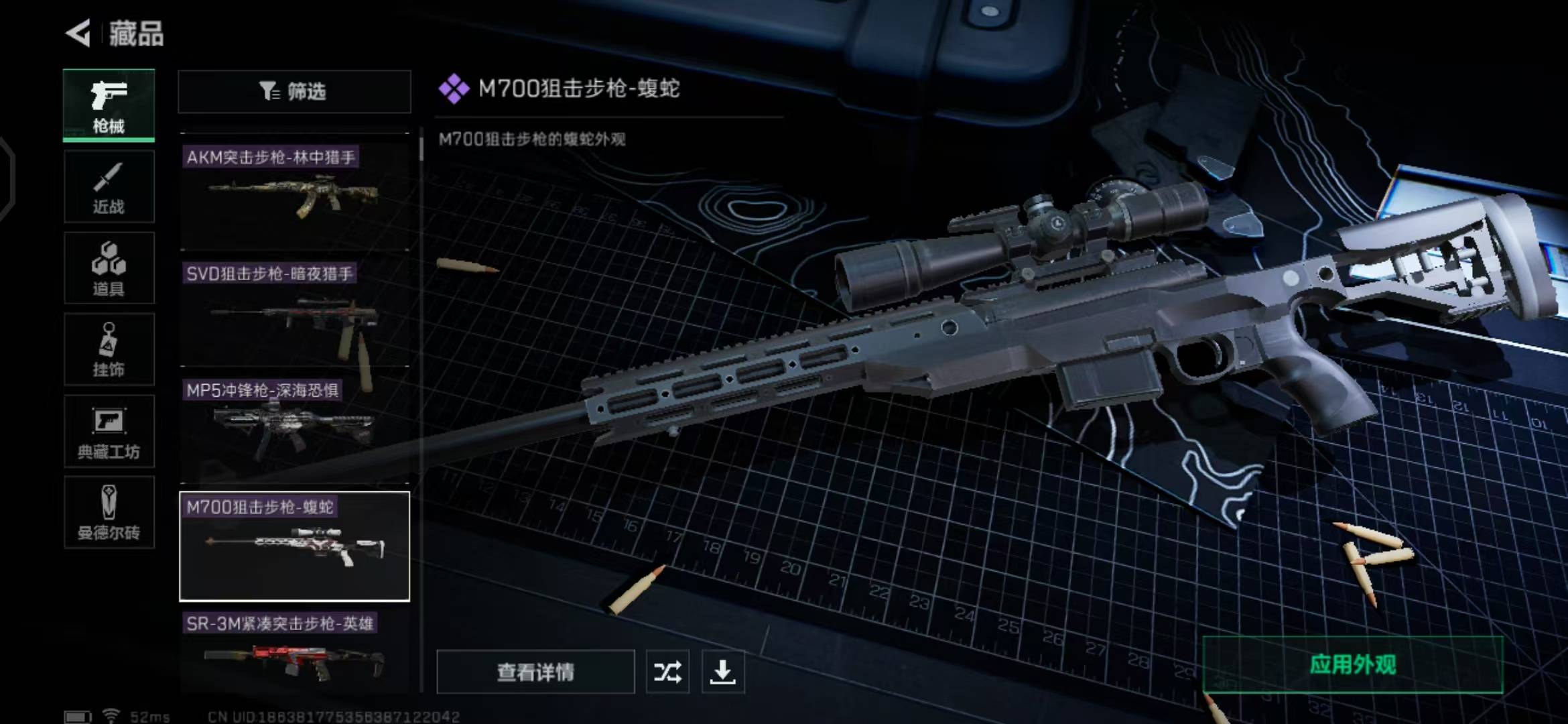 [9164269]可二次 总资产(M)：48.3 哈夫币：7.345 传说武器皮肤：SR-25射手步枪-水墨云图,SCAR-H战斗步枪-水墨云图,AK-12突击步枪-夜鹰,SMG45冲锋枪-骑士 史