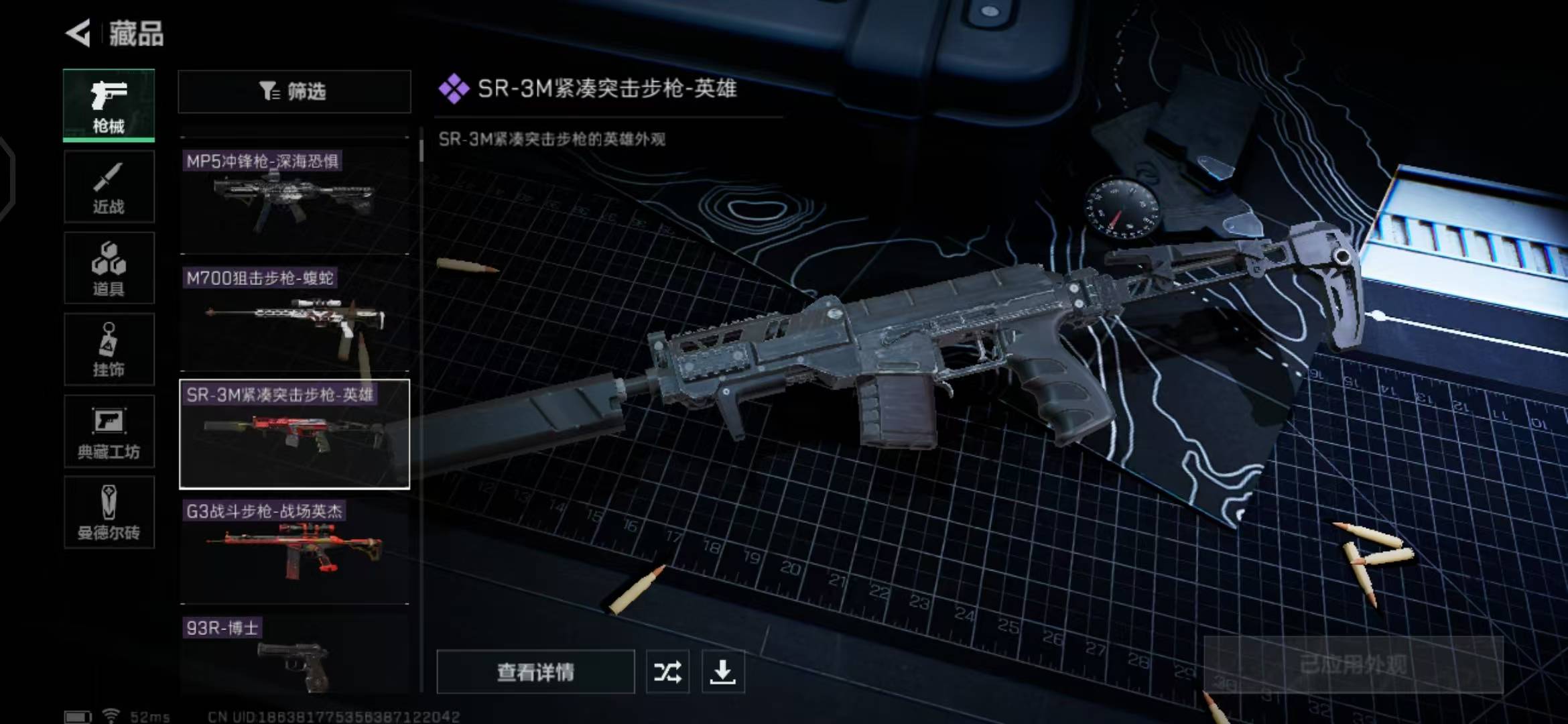 [9164269]可二次 总资产(M)：48.3 哈夫币：7.345 传说武器皮肤：SR-25射手步枪-水墨云图,SCAR-H战斗步枪-水墨云图,AK-12突击步枪-夜鹰,SMG45冲锋枪-骑士 史
