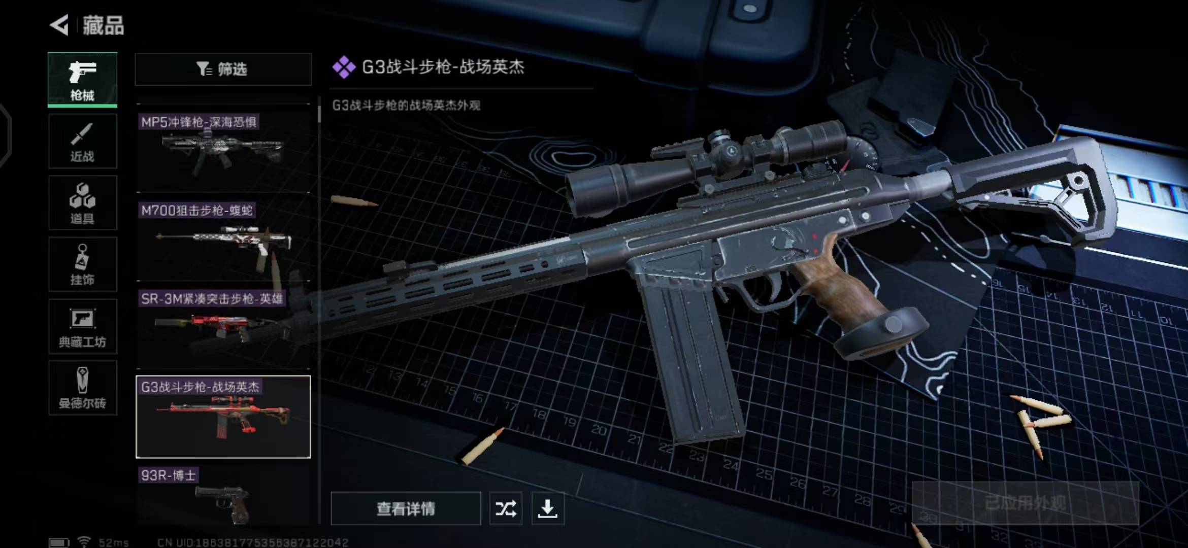[9164269]可二次 总资产(M)：48.3 哈夫币：7.345 传说武器皮肤：SR-25射手步枪-水墨云图,SCAR-H战斗步枪-水墨云图,AK-12突击步枪-夜鹰,SMG45冲锋枪-骑士 史