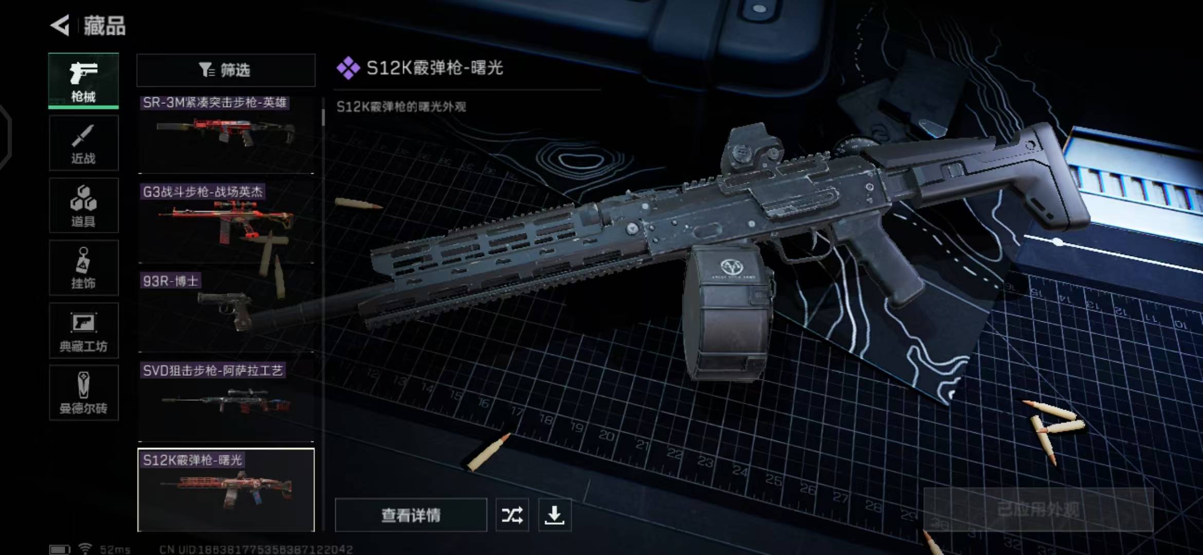 [9164269]可二次 总资产(M)：48.3 哈夫币：7.345 传说武器皮肤：SR-25射手步枪-水墨云图,SCAR-H战斗步枪-水墨云图,AK-12突击步枪-夜鹰,SMG45冲锋枪-骑士 史