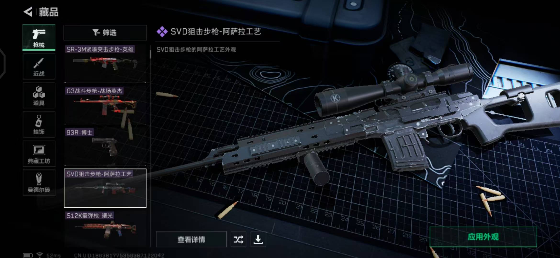 [9164269]可二次 总资产(M)：48.3 哈夫币：7.345 传说武器皮肤：SR-25射手步枪-水墨云图,SCAR-H战斗步枪-水墨云图,AK-12突击步枪-夜鹰,SMG45冲锋枪-骑士 史