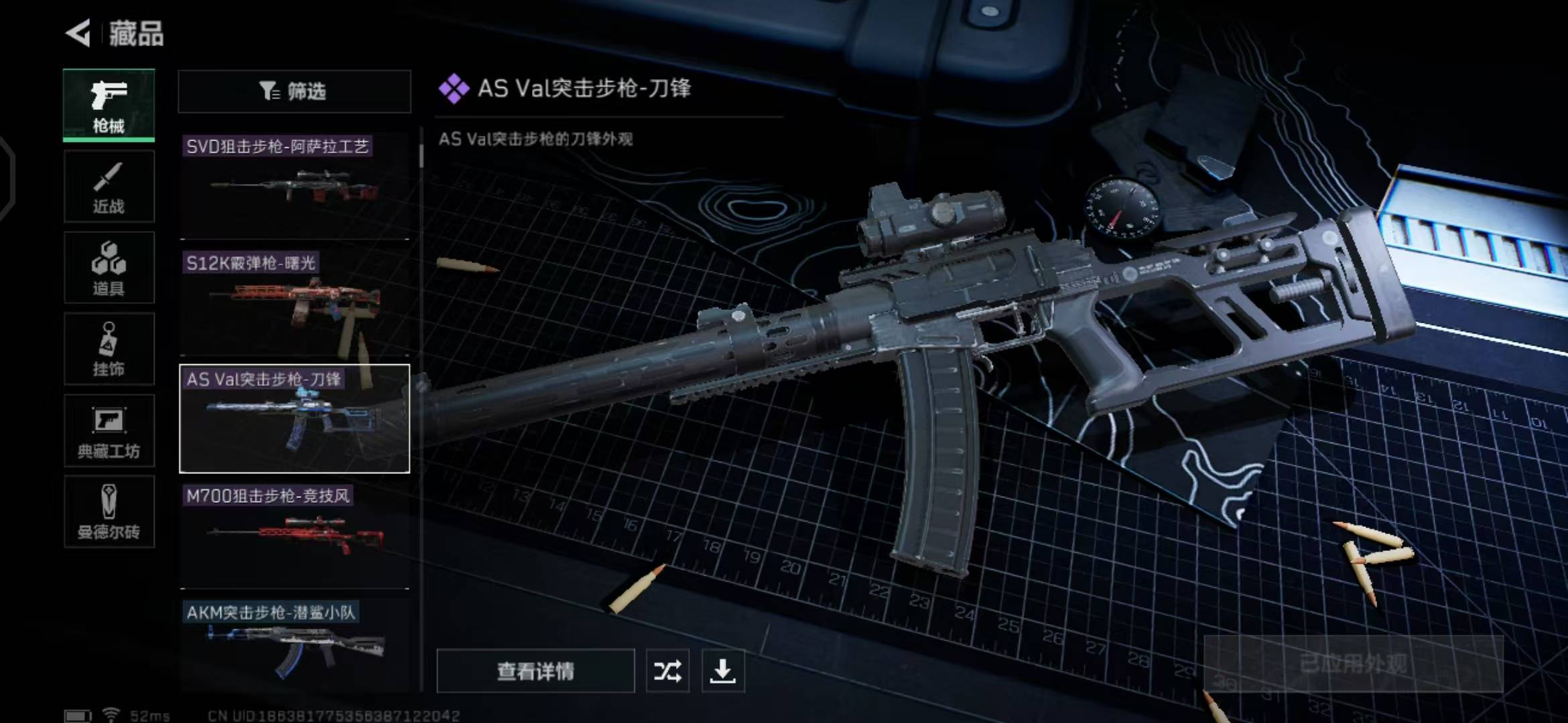[9164269]可二次 总资产(M)：48.3 哈夫币：7.345 传说武器皮肤：SR-25射手步枪-水墨云图,SCAR-H战斗步枪-水墨云图,AK-12突击步枪-夜鹰,SMG45冲锋枪-骑士 史