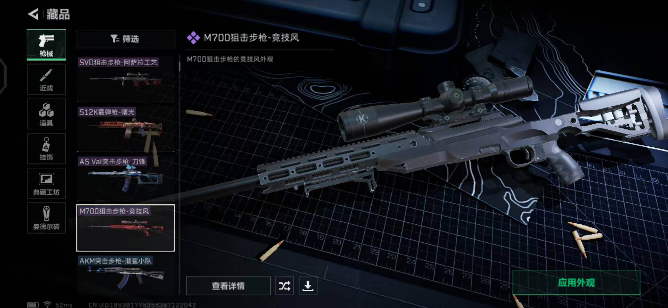[9164269]可二次 总资产(M)：48.3 哈夫币：7.345 传说武器皮肤：SR-25射手步枪-水墨云图,SCAR-H战斗步枪-水墨云图,AK-12突击步枪-夜鹰,SMG45冲锋枪-骑士 史